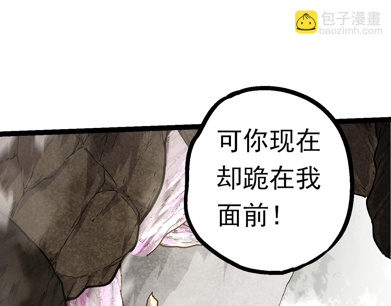 從大樹開始的進化 - 第57話 強敵，超凡一階(1/4) - 5