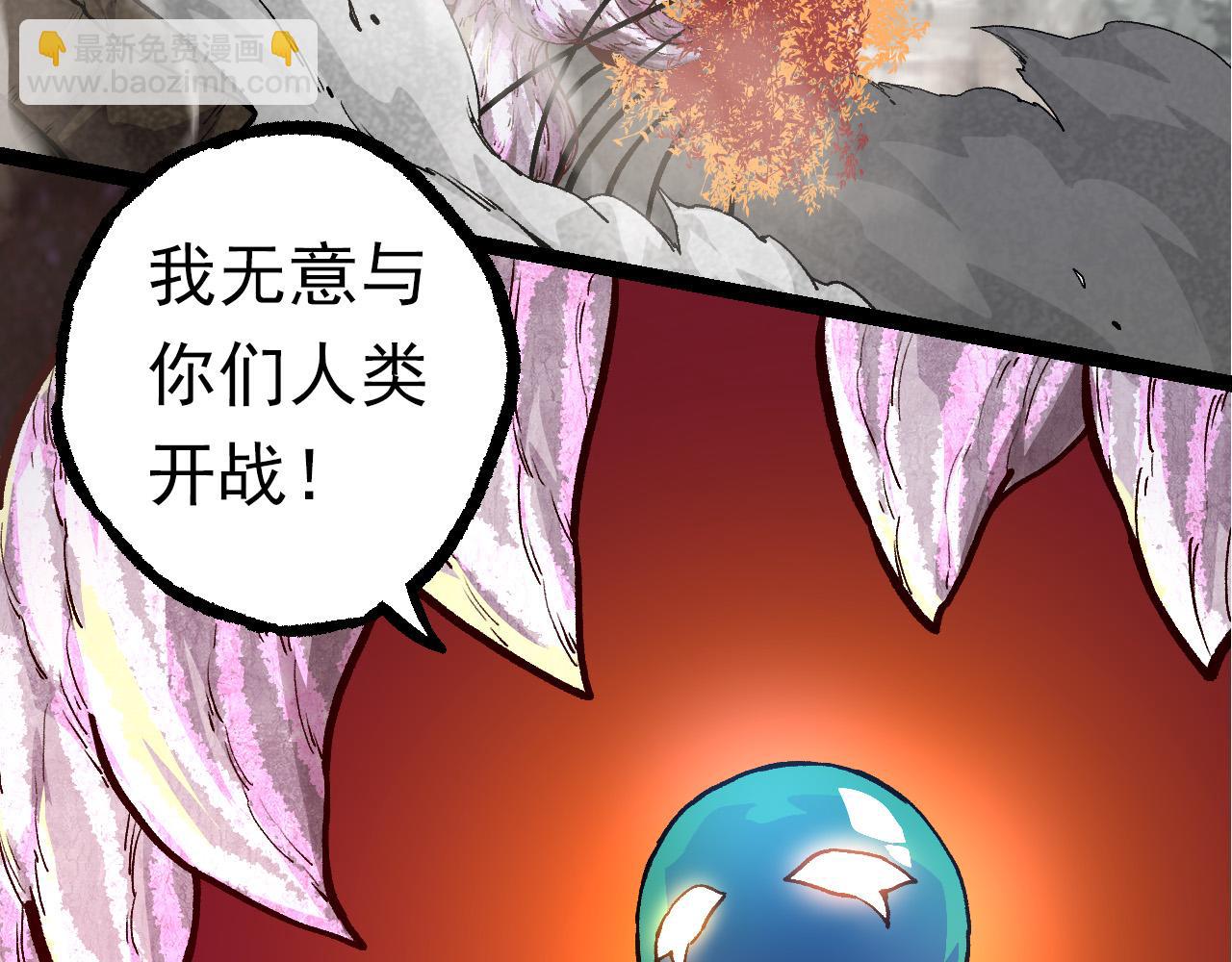 從大樹開始的進化 - 第57話 強敵，超凡一階(2/4) - 2