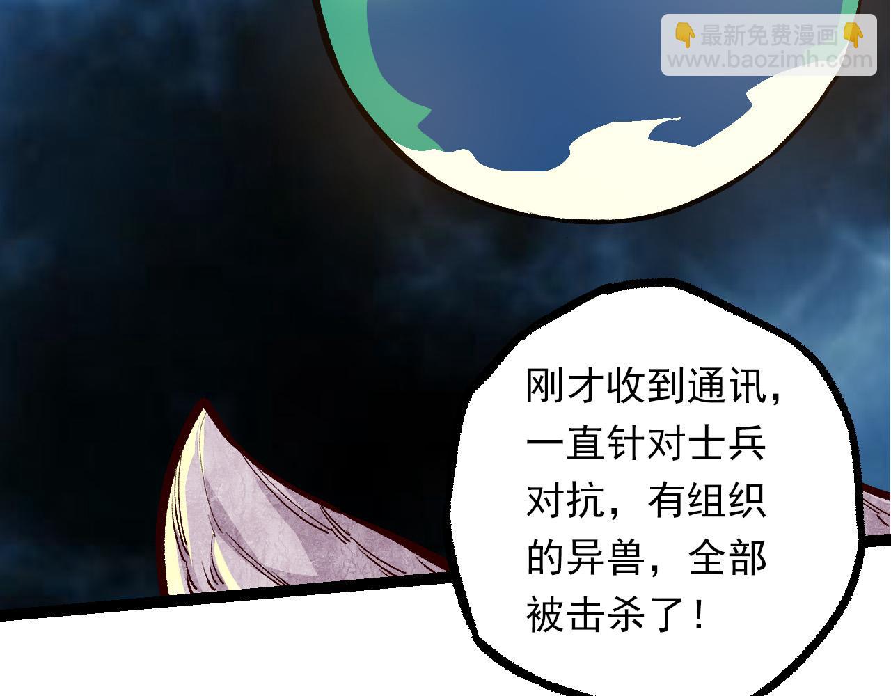 從大樹開始的進化 - 第57話 強敵，超凡一階(2/4) - 2