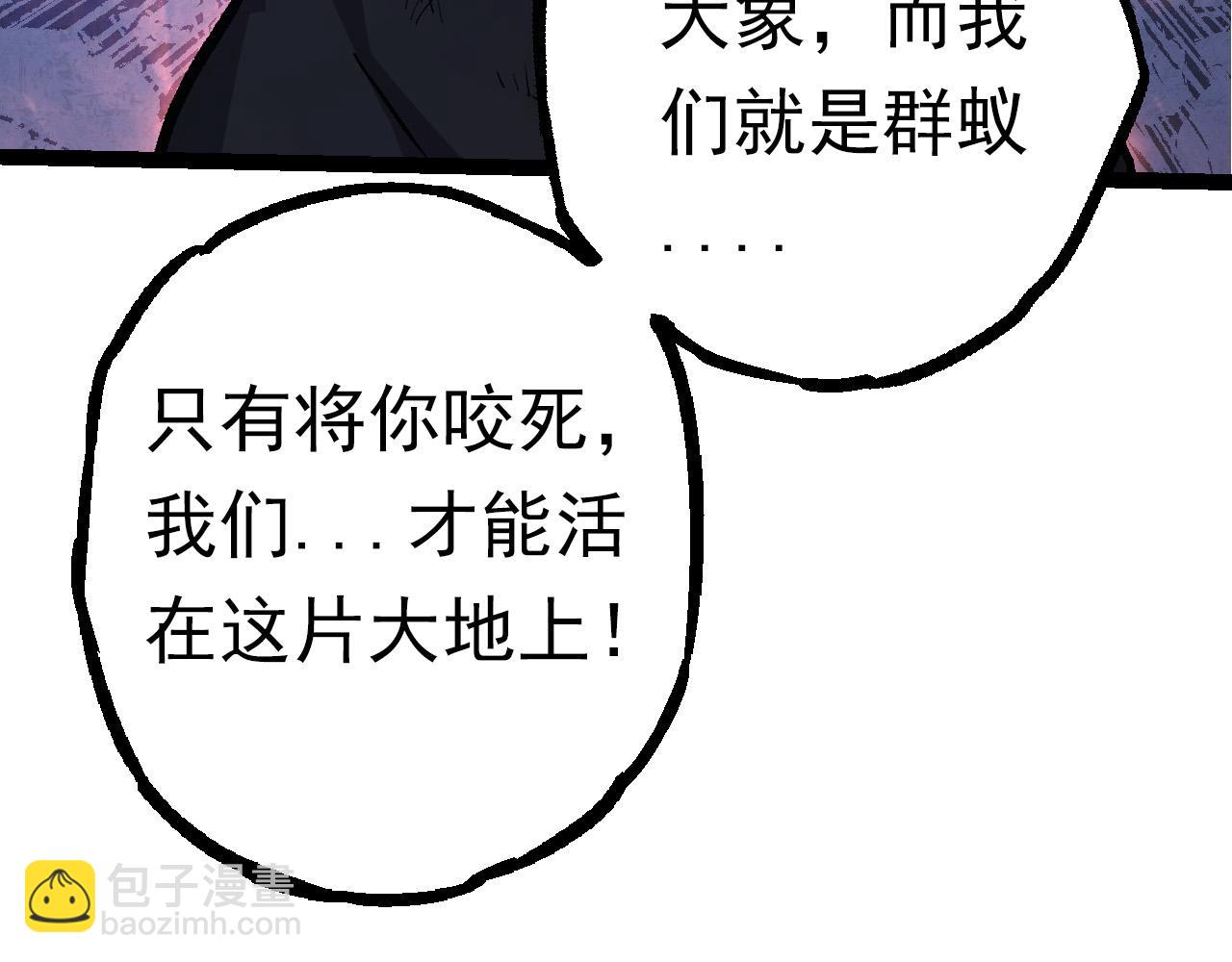從大樹開始的進化 - 第57話 強敵，超凡一階(2/4) - 6