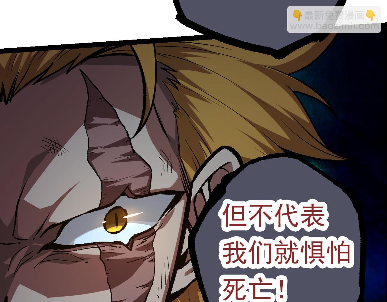 從大樹開始的進化 - 第57話 強敵，超凡一階(2/4) - 1