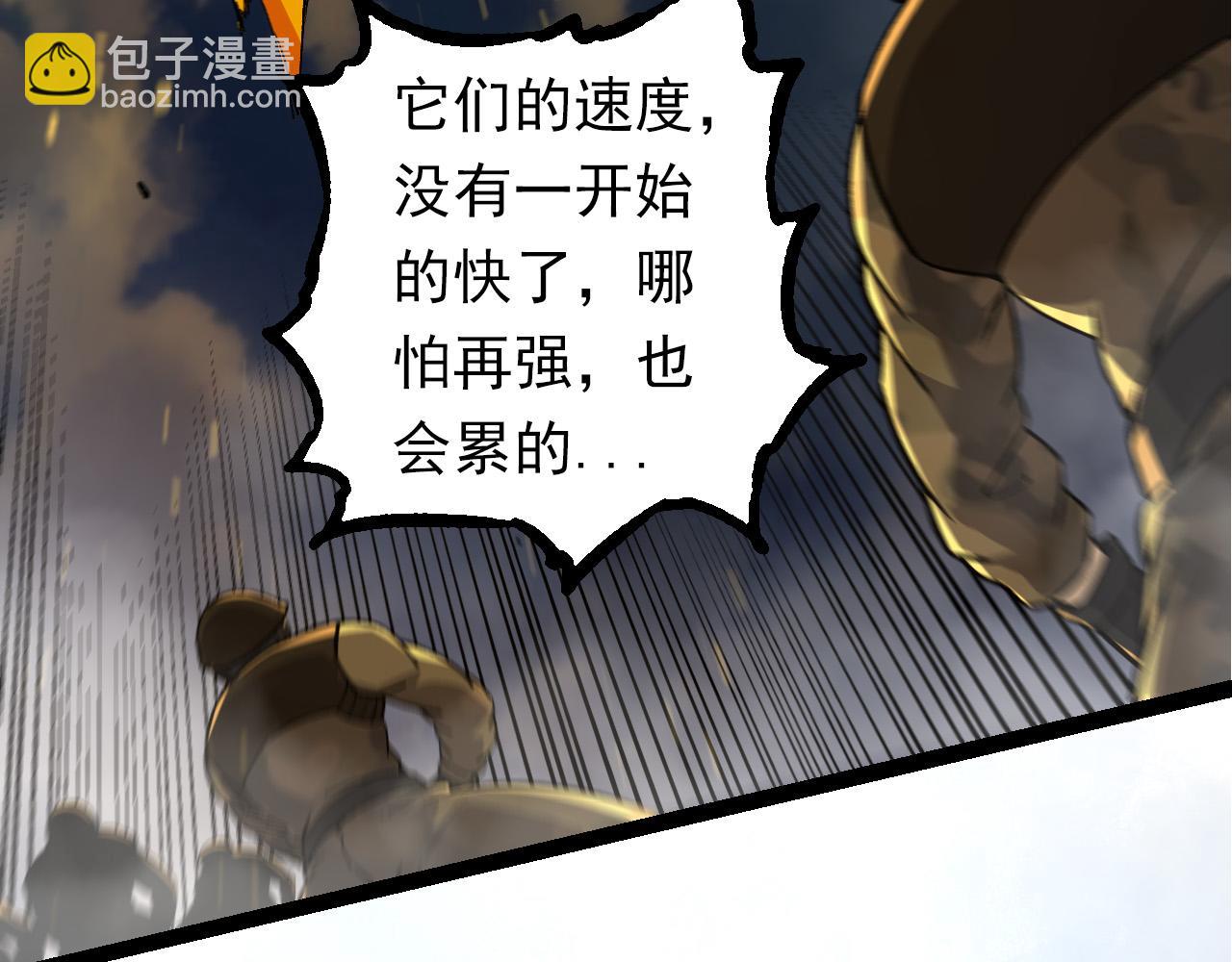 從大樹開始的進化 - 第57話 強敵，超凡一階(2/4) - 1