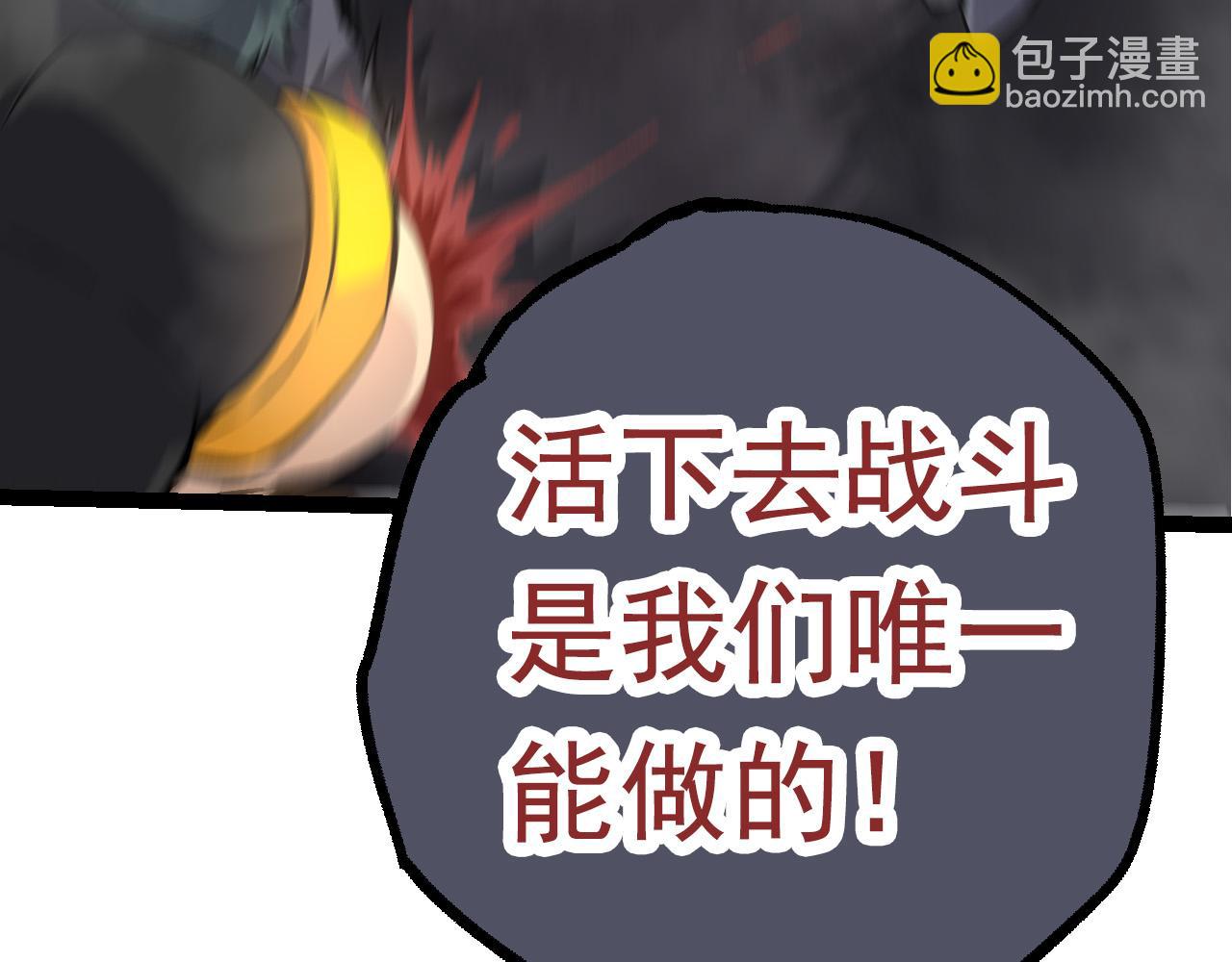 從大樹開始的進化 - 第57話 強敵，超凡一階(2/4) - 7