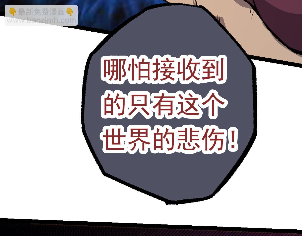 從大樹開始的進化 - 第57話 強敵，超凡一階(2/4) - 4