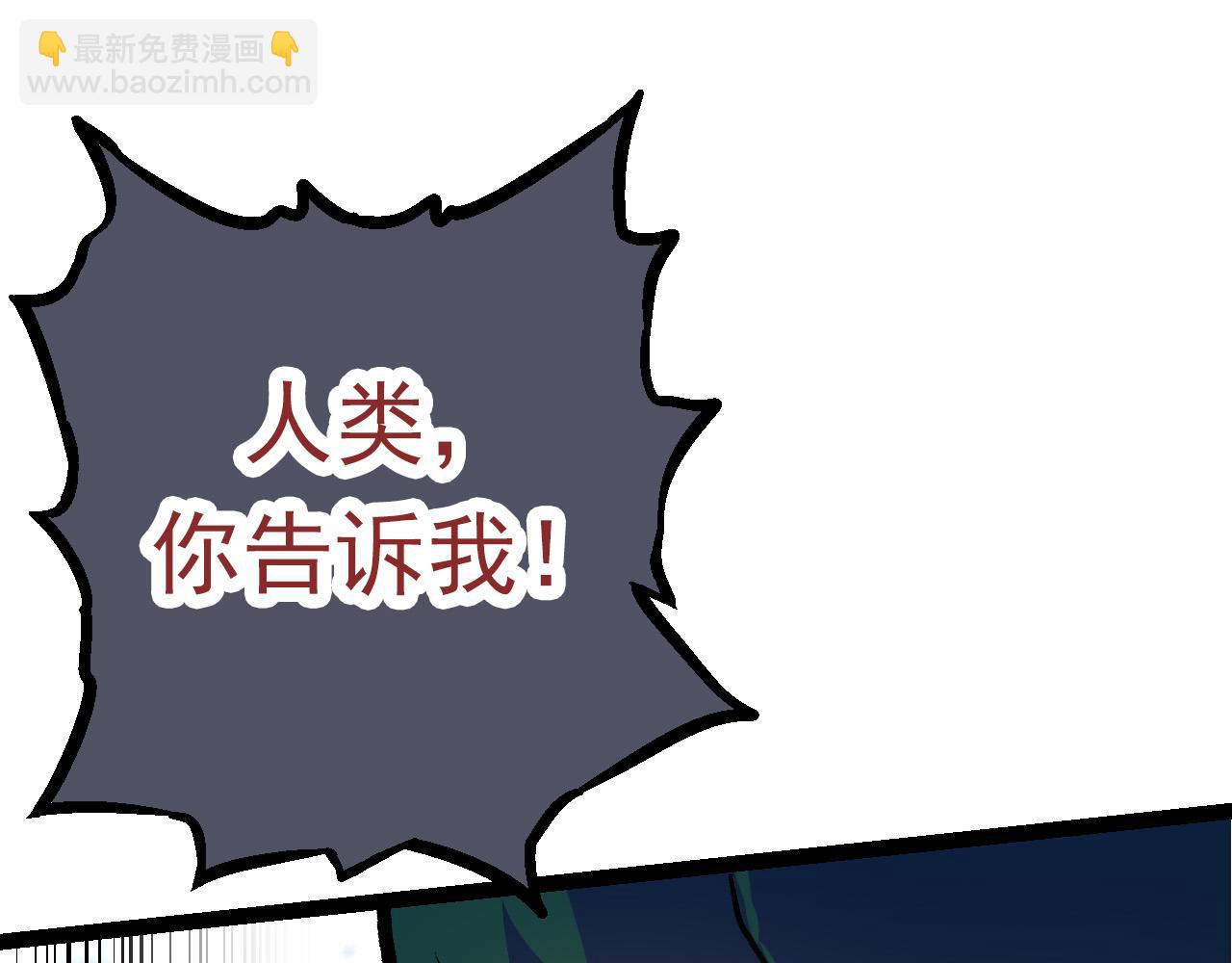 從大樹開始的進化 - 第57話 強敵，超凡一階(2/4) - 7