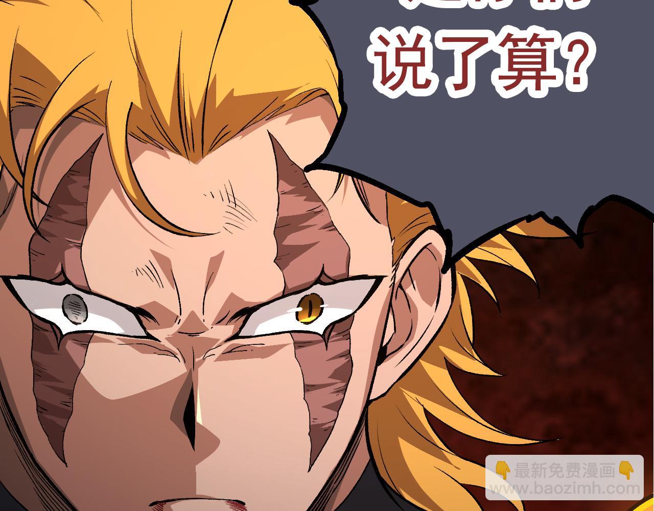 從大樹開始的進化 - 第57話 強敵，超凡一階(2/4) - 2