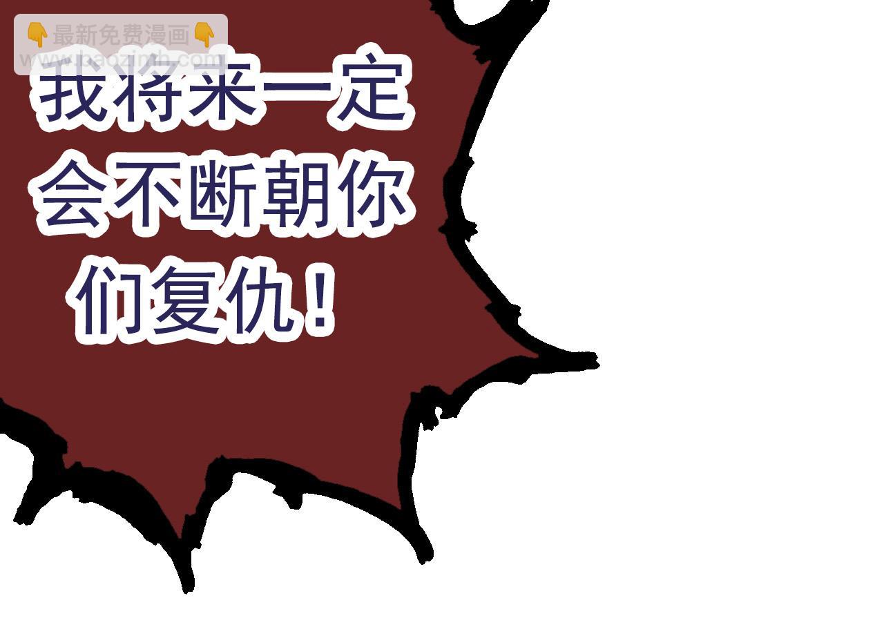 從大樹開始的進化 - 第57話 強敵，超凡一階(2/4) - 8