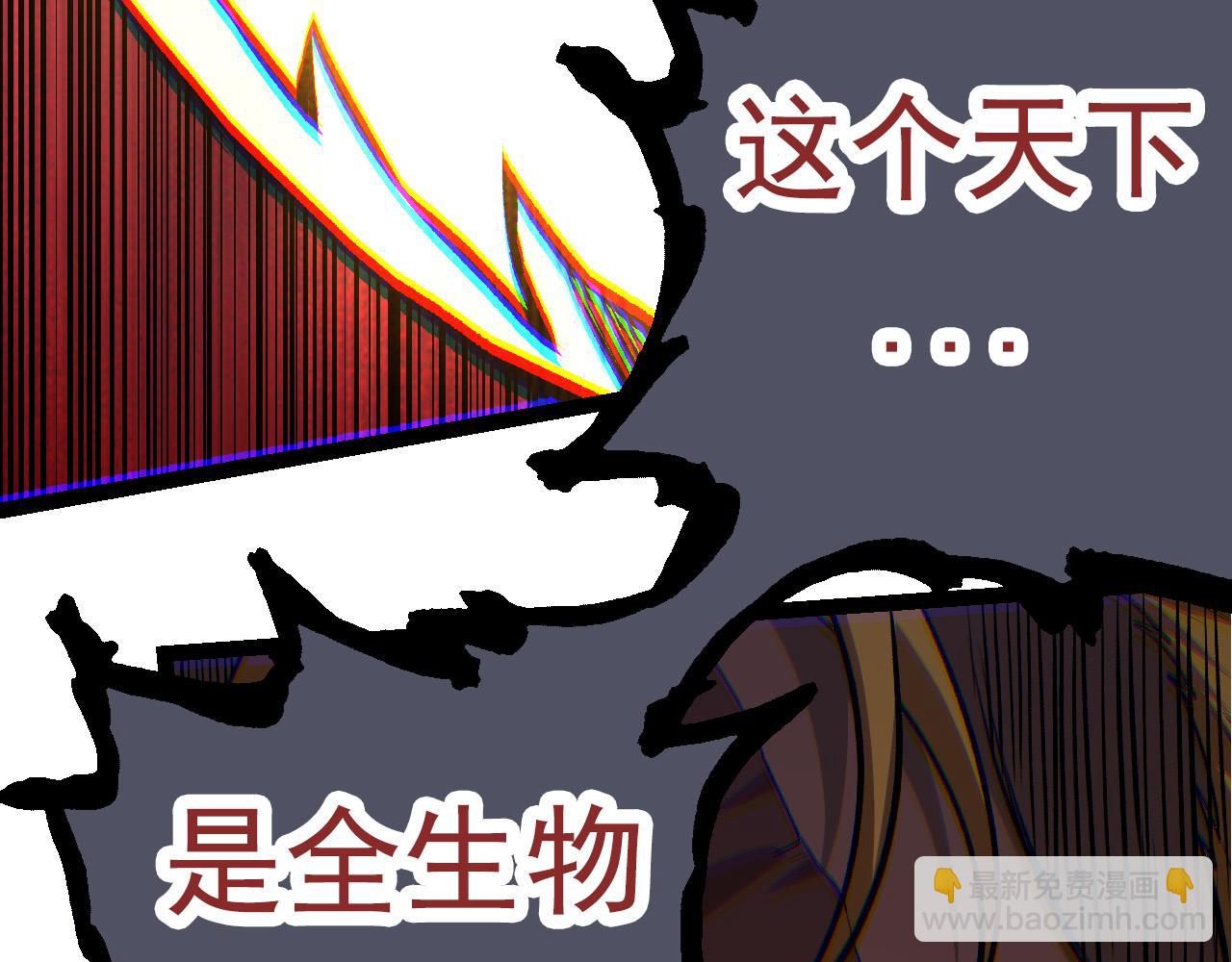 從大樹開始的進化 - 第57話 強敵，超凡一階(2/4) - 4