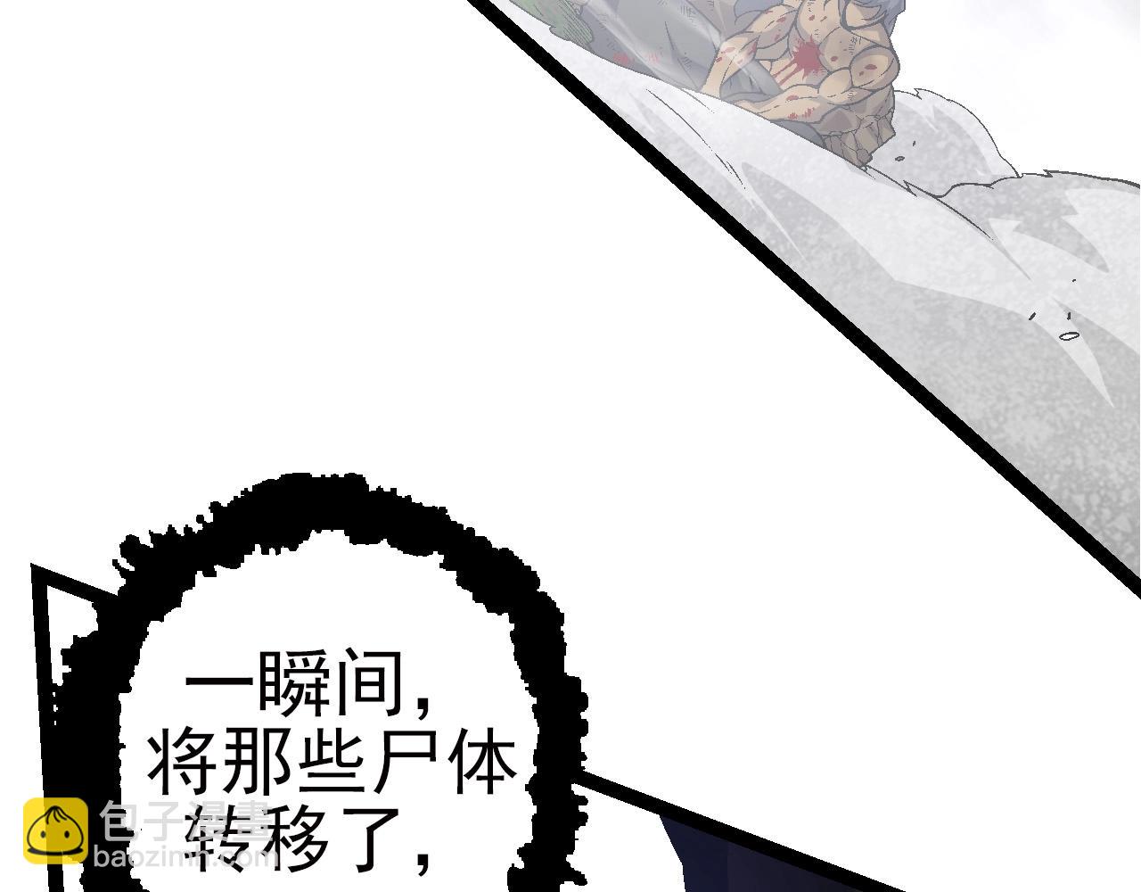 從大樹開始的進化 - 第59話 挑戰命運的力量(3/4) - 6