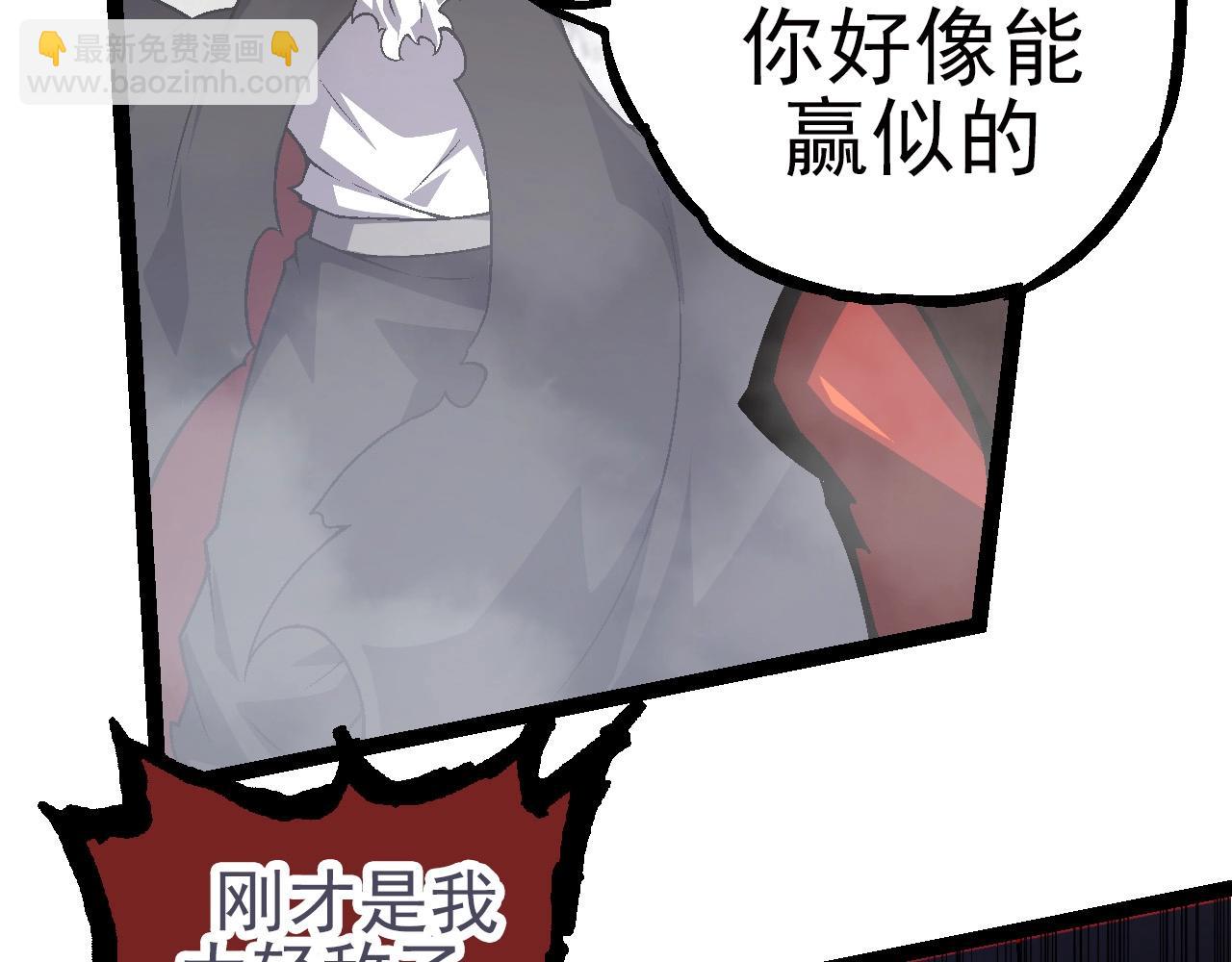 從大樹開始的進化 - 第59話 挑戰命運的力量(3/4) - 8