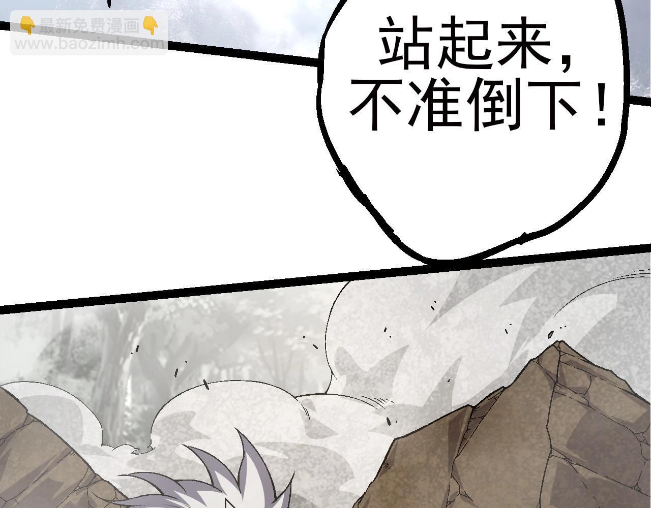 從大樹開始的進化 - 第59話 挑戰命運的力量(3/4) - 2