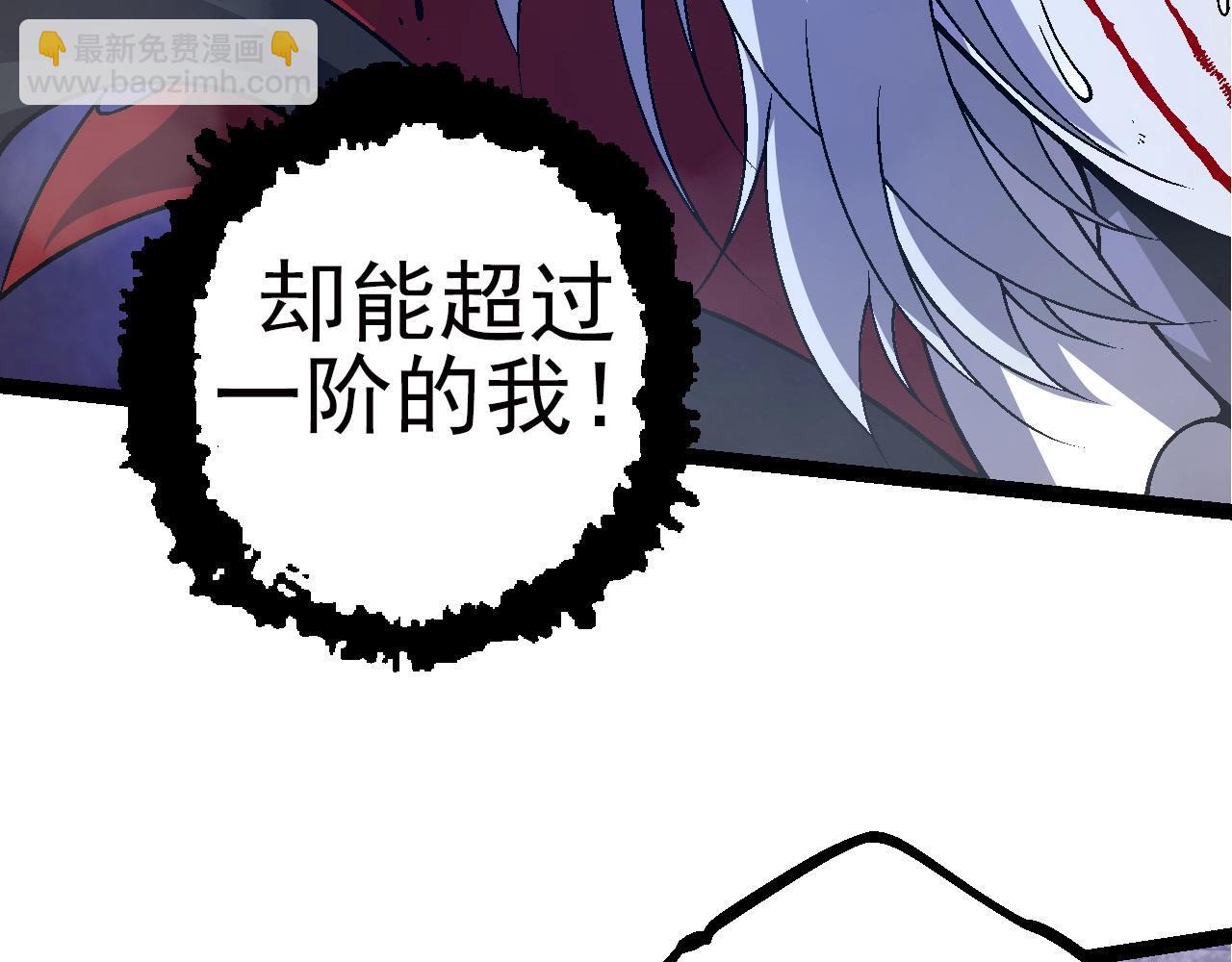 從大樹開始的進化 - 第59話 挑戰命運的力量(3/4) - 1