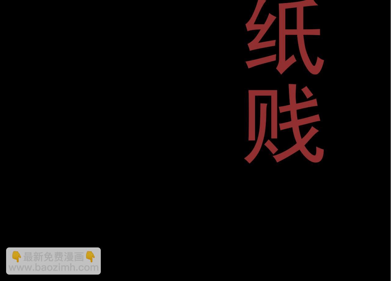 從大樹開始的進化 - 第59話 挑戰命運的力量(1/4) - 6