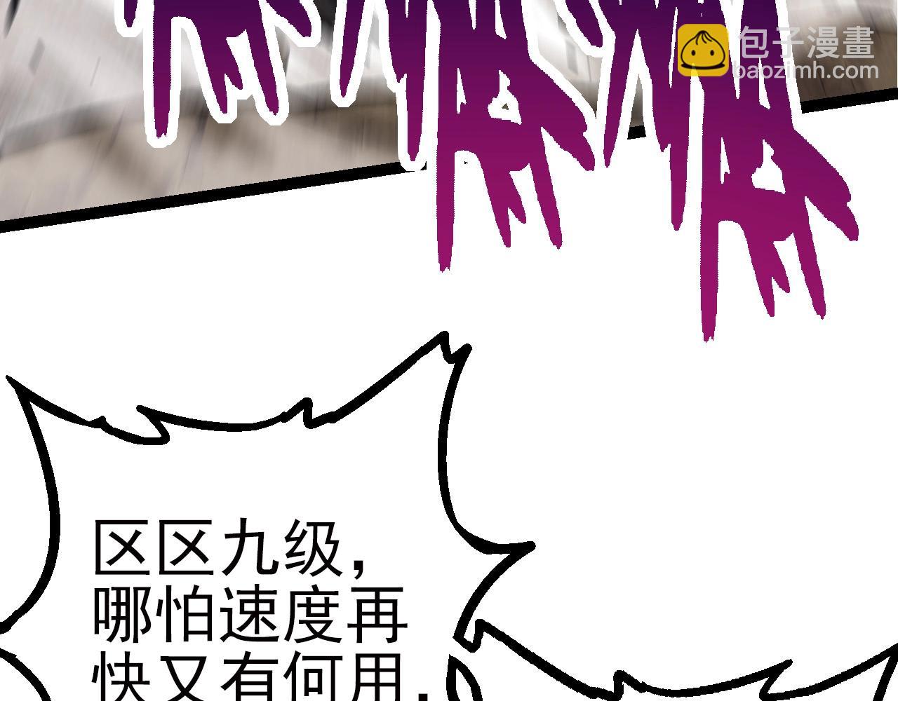 從大樹開始的進化 - 第59話 挑戰命運的力量(4/4) - 1