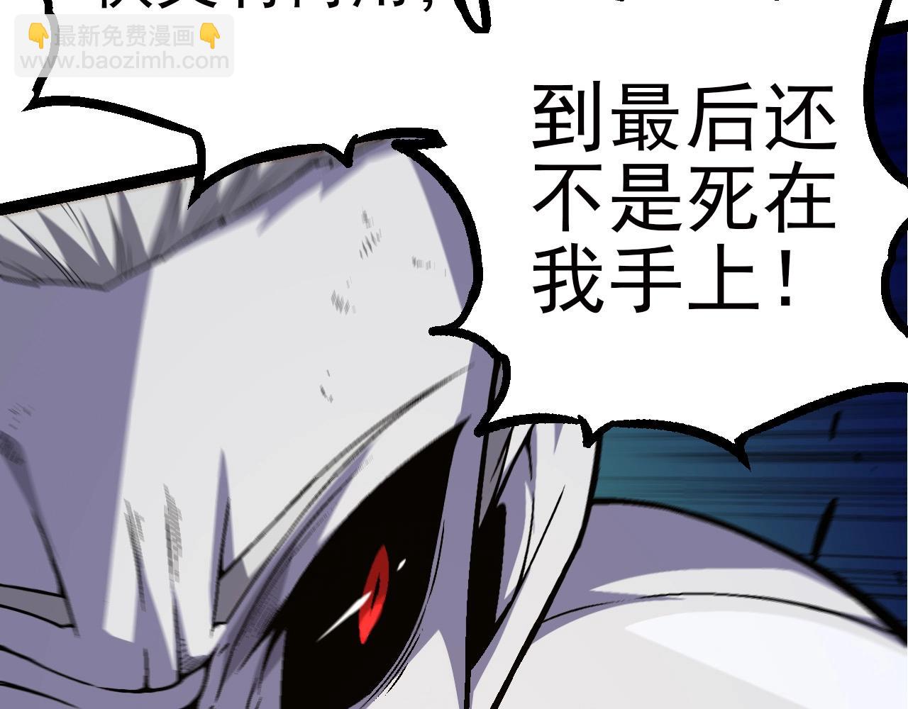 從大樹開始的進化 - 第59話 挑戰命運的力量(4/4) - 2