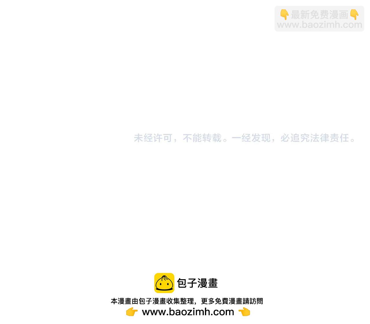 從大樹開始的進化 - 第59話 挑戰命運的力量(4/4) - 2