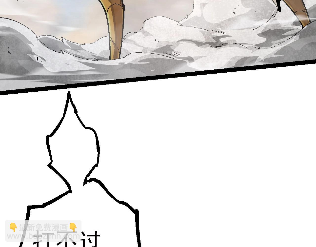 從大樹開始的進化 - 第59話 挑戰命運的力量(1/4) - 1