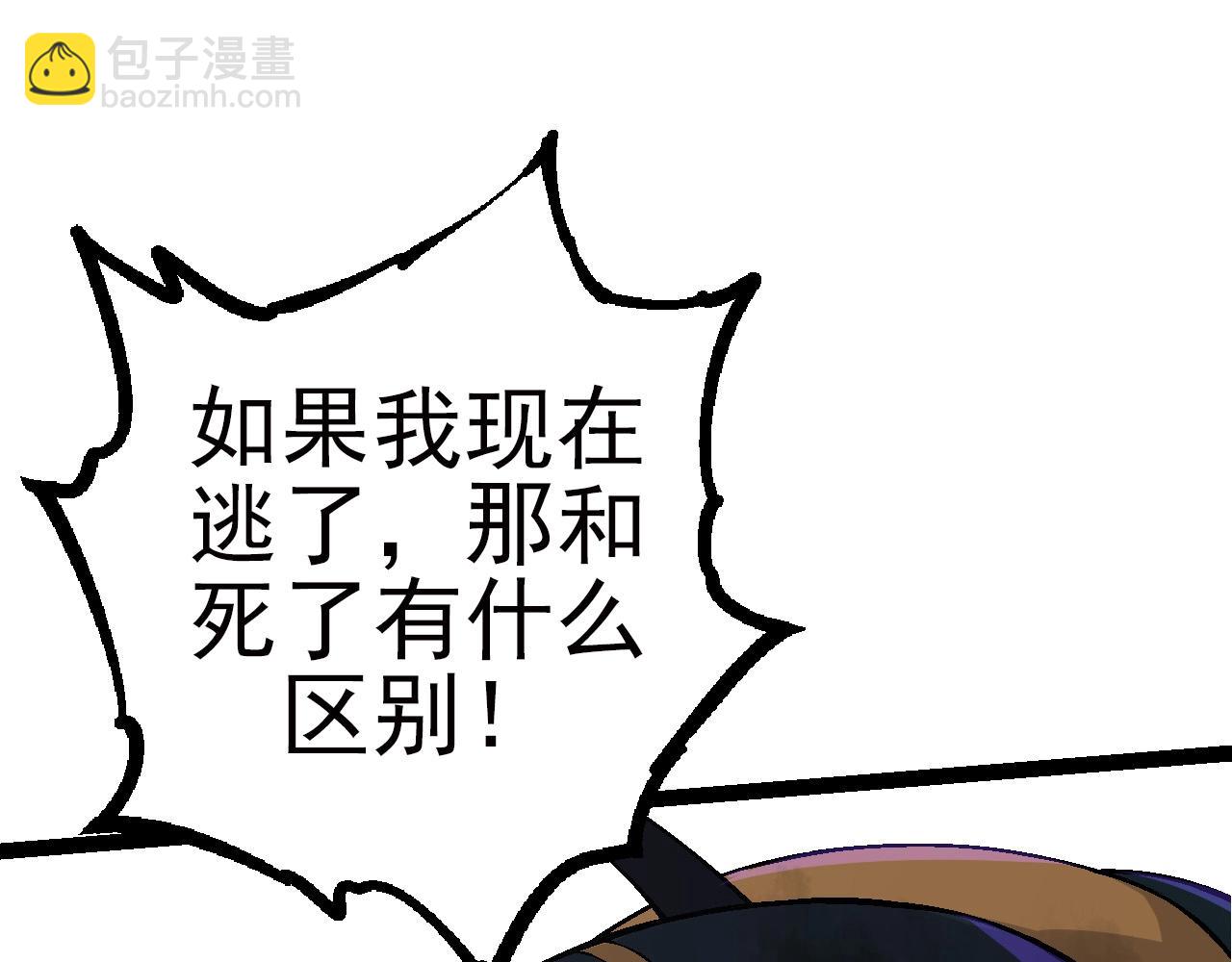 從大樹開始的進化 - 第59話 挑戰命運的力量(1/4) - 1