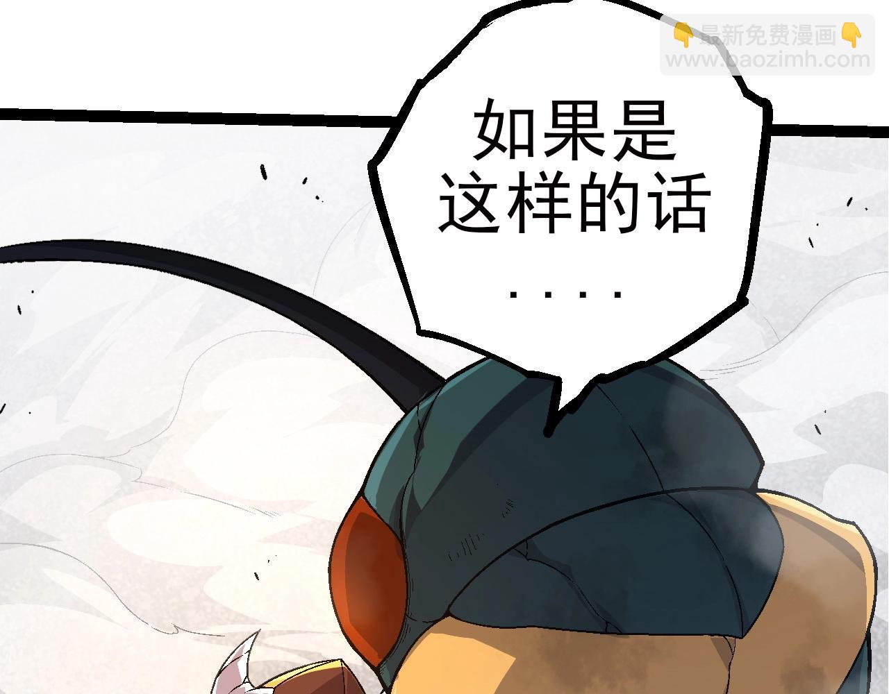 從大樹開始的進化 - 第59話 挑戰命運的力量(1/4) - 4