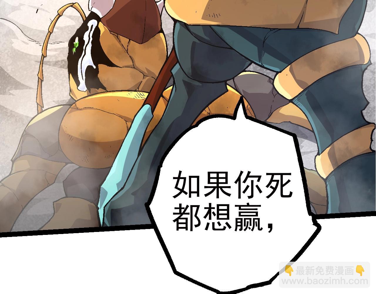 從大樹開始的進化 - 第59話 挑戰命運的力量(1/4) - 5