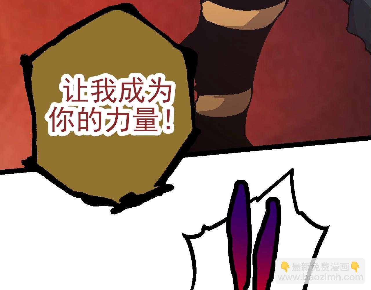 從大樹開始的進化 - 第59話 挑戰命運的力量(1/4) - 8