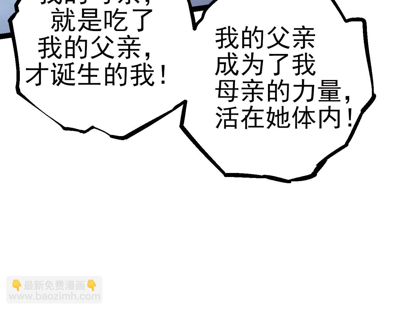 從大樹開始的進化 - 第59話 挑戰命運的力量(1/4) - 5