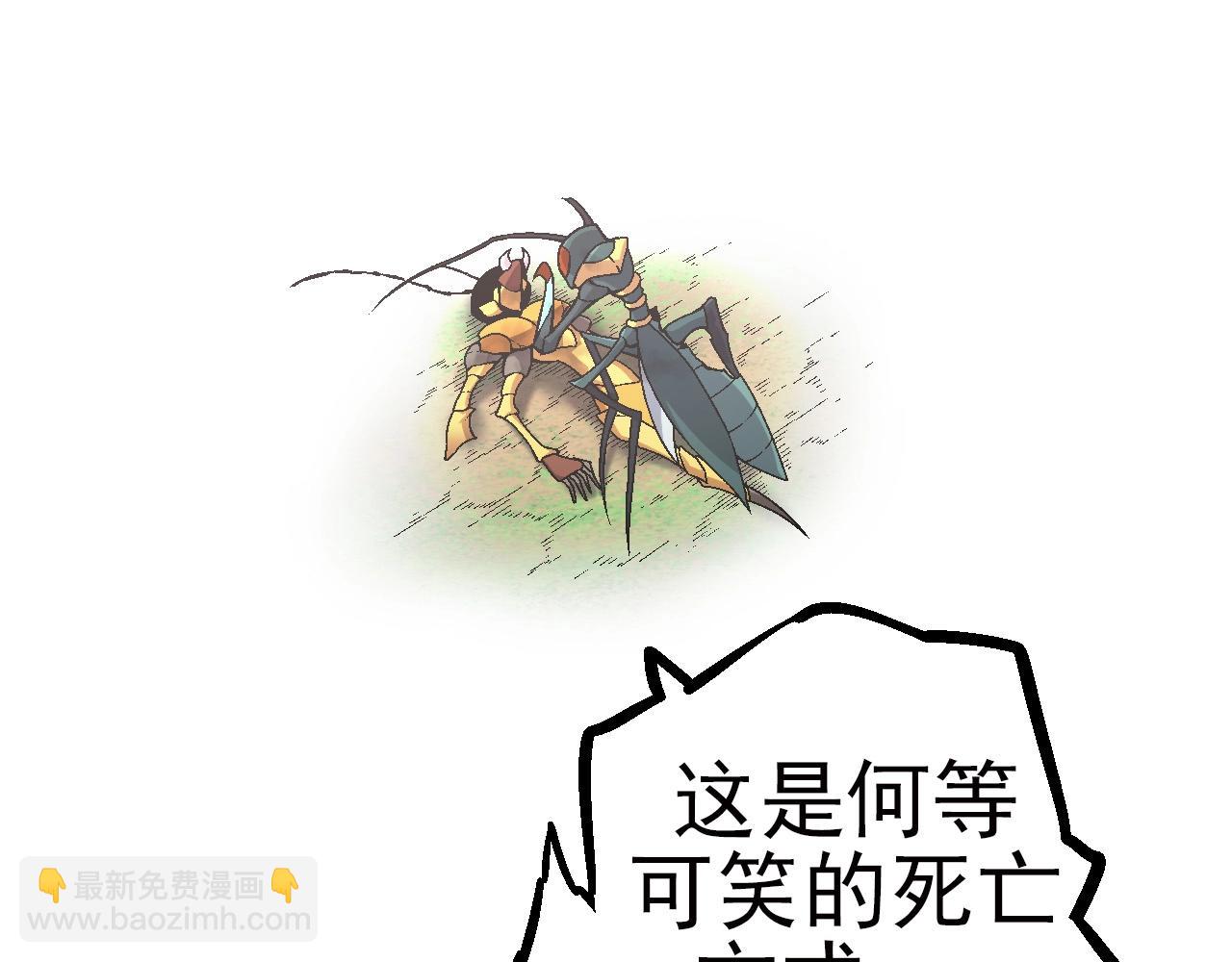 從大樹開始的進化 - 第59話 挑戰命運的力量(1/4) - 6