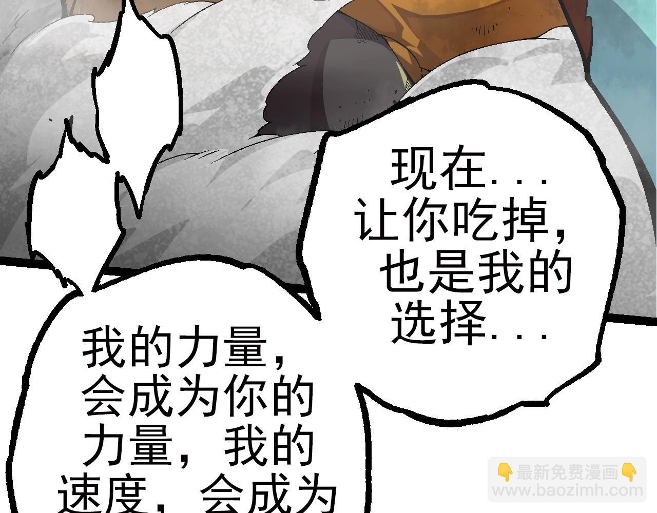 從大樹開始的進化 - 第59話 挑戰命運的力量(1/4) - 1