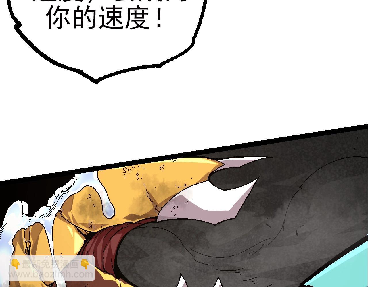 從大樹開始的進化 - 第59話 挑戰命運的力量(1/4) - 2