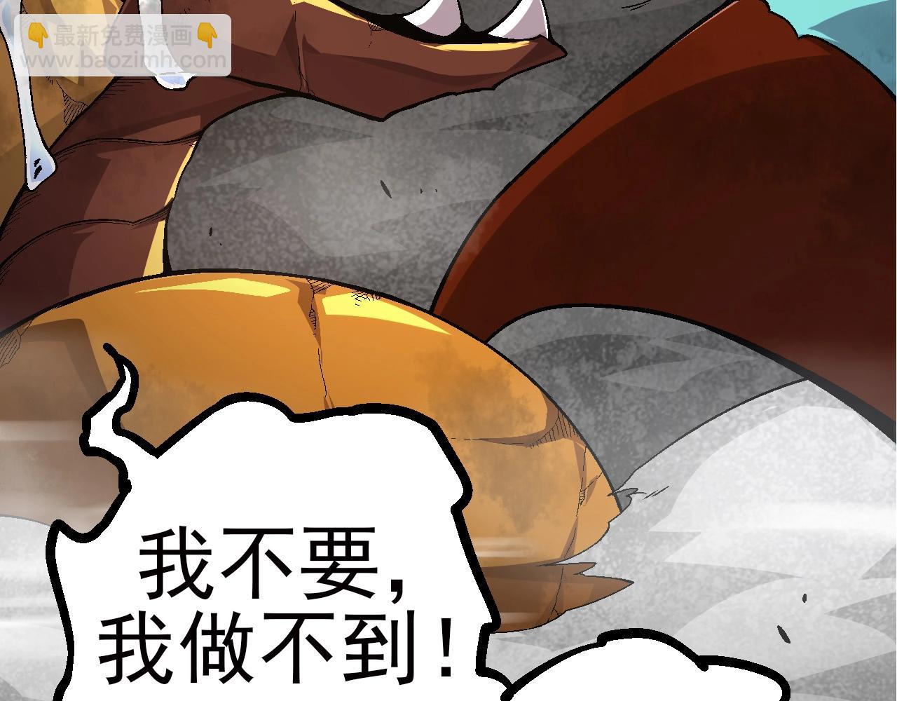 從大樹開始的進化 - 第59話 挑戰命運的力量(1/4) - 3