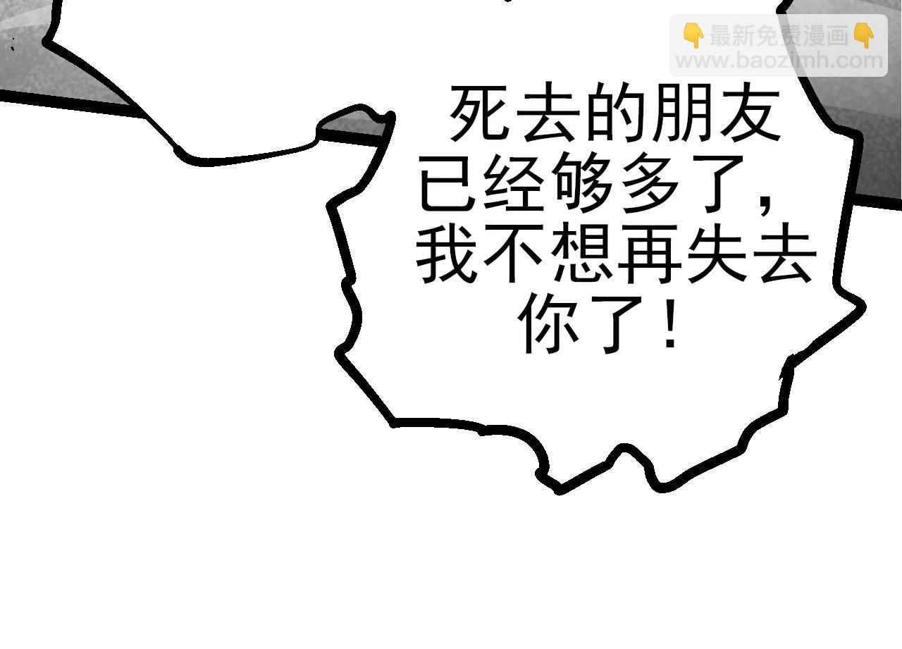 從大樹開始的進化 - 第59話 挑戰命運的力量(1/4) - 4