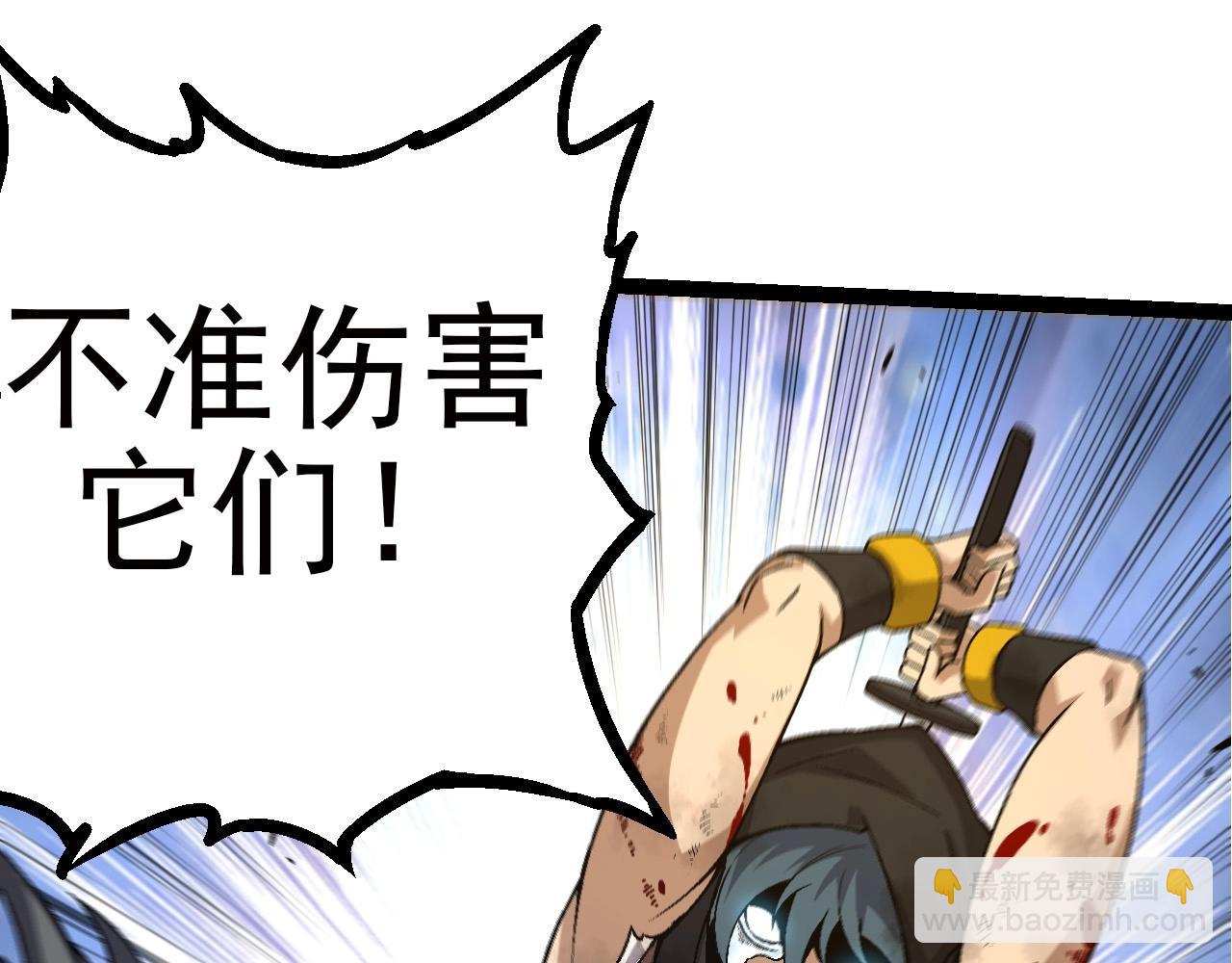 從大樹開始的進化 - 第59話 挑戰命運的力量(1/4) - 8