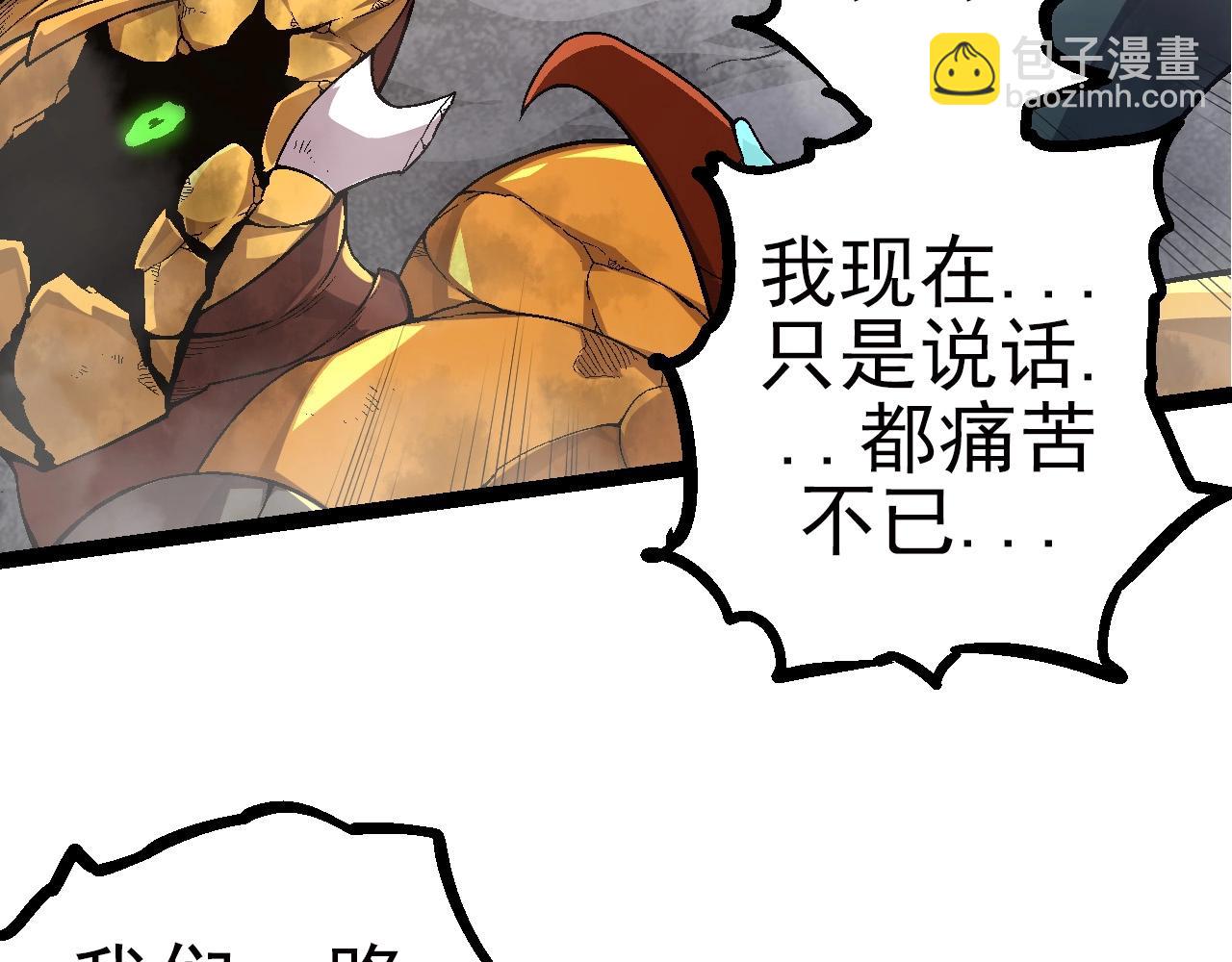 從大樹開始的進化 - 第59話 挑戰命運的力量(2/4) - 6