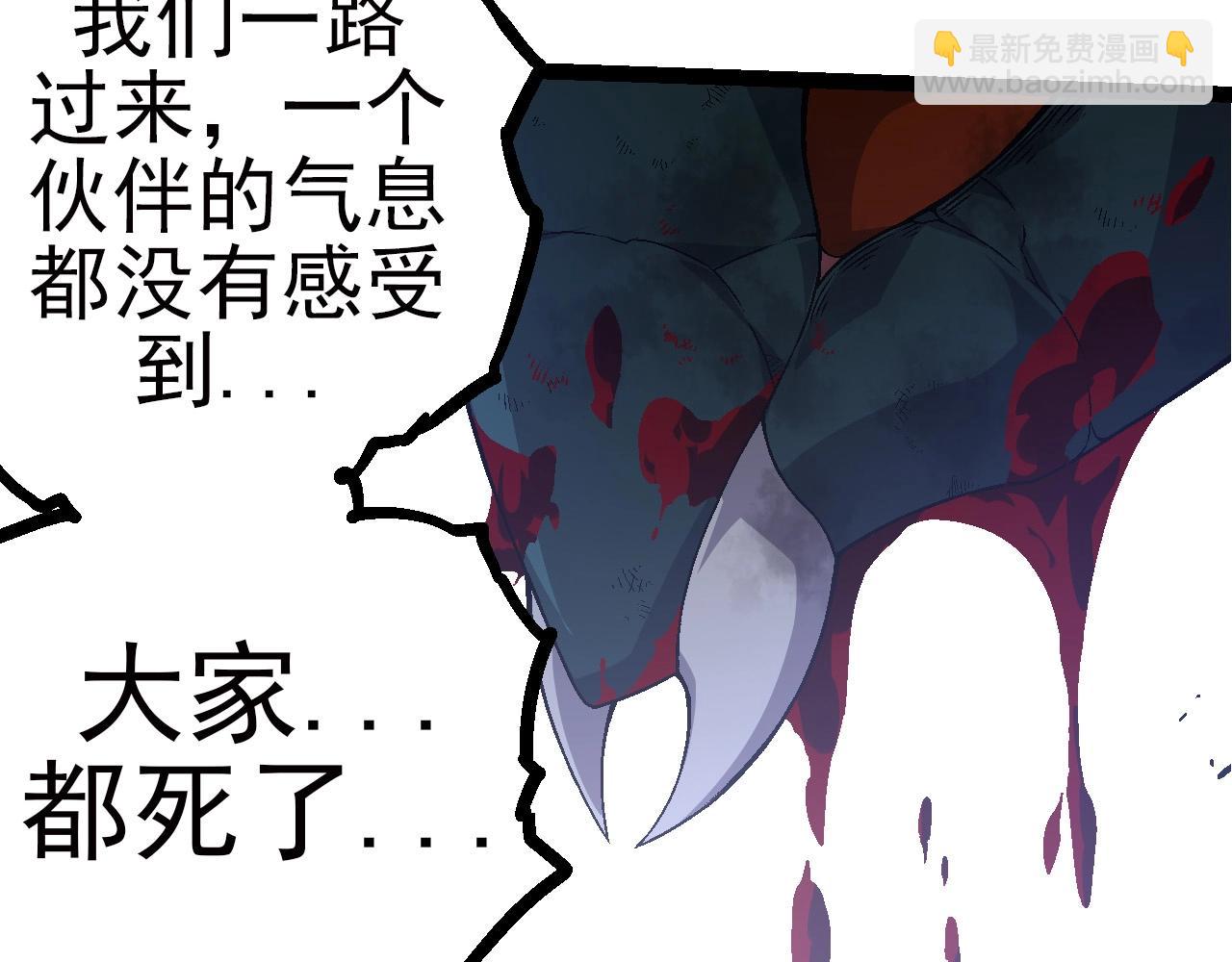 從大樹開始的進化 - 第59話 挑戰命運的力量(2/4) - 7