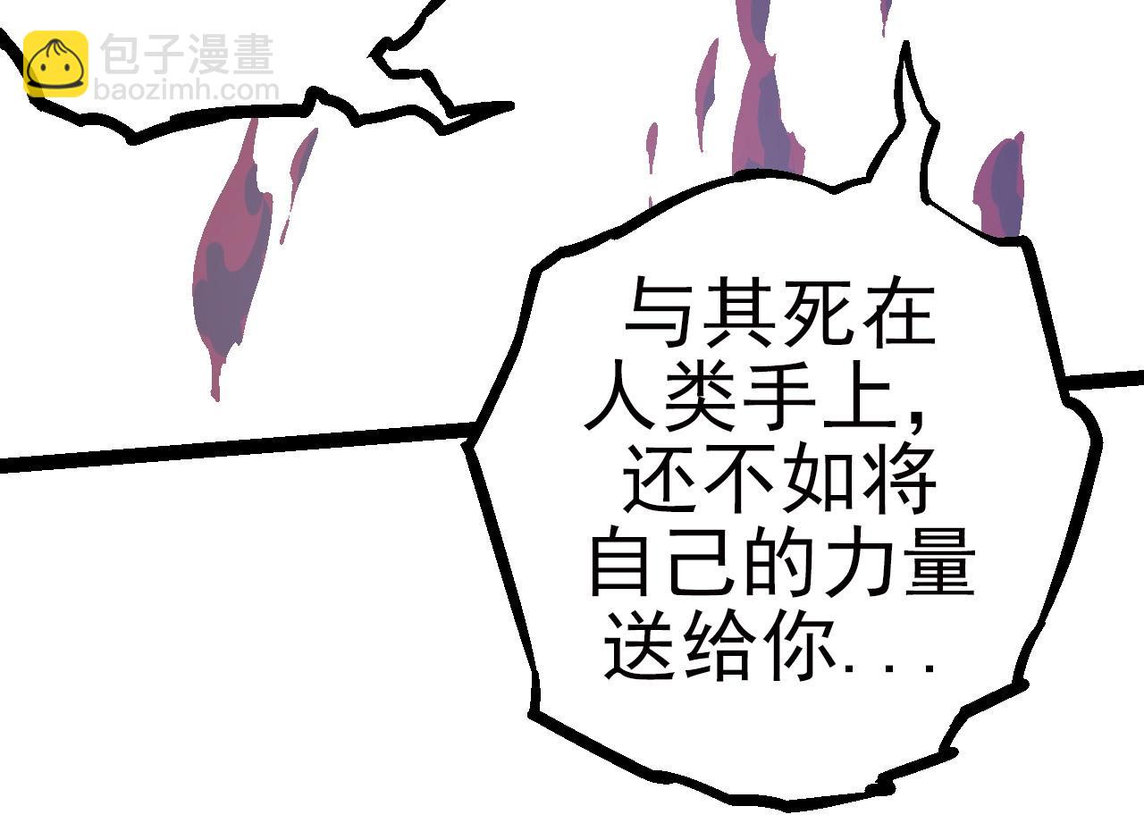 從大樹開始的進化 - 第59話 挑戰命運的力量(2/4) - 8