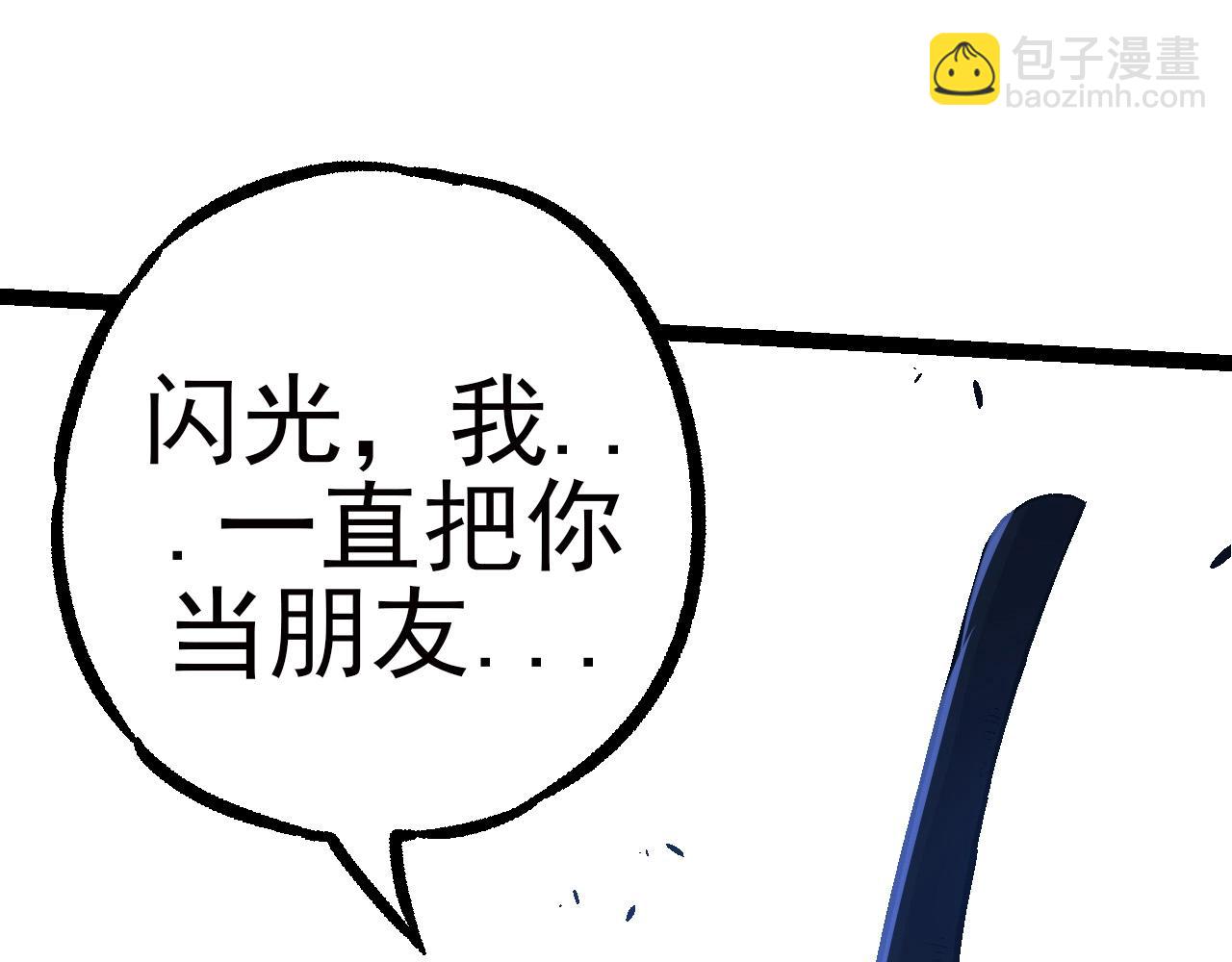 從大樹開始的進化 - 第59話 挑戰命運的力量(2/4) - 1