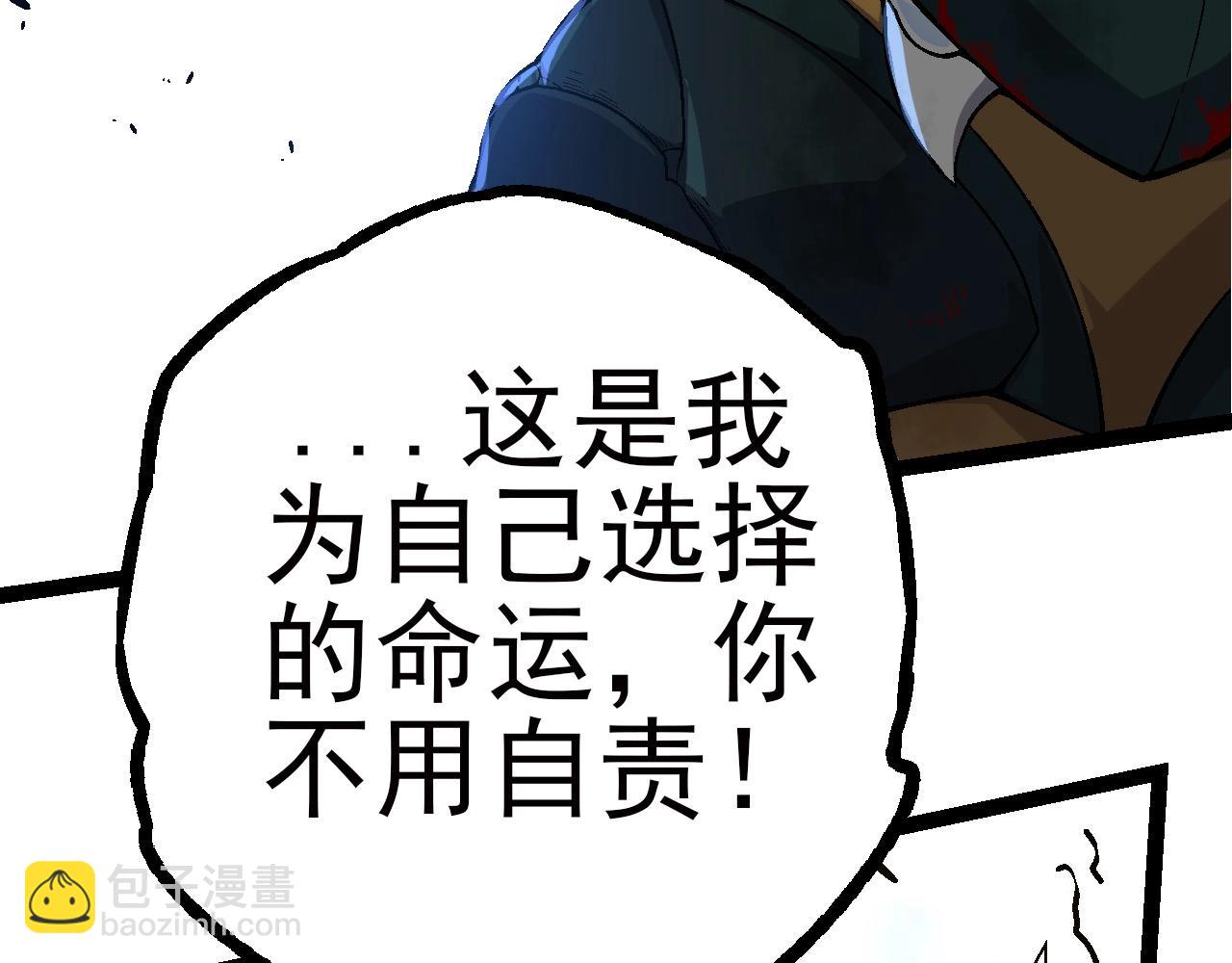 從大樹開始的進化 - 第59話 挑戰命運的力量(2/4) - 3
