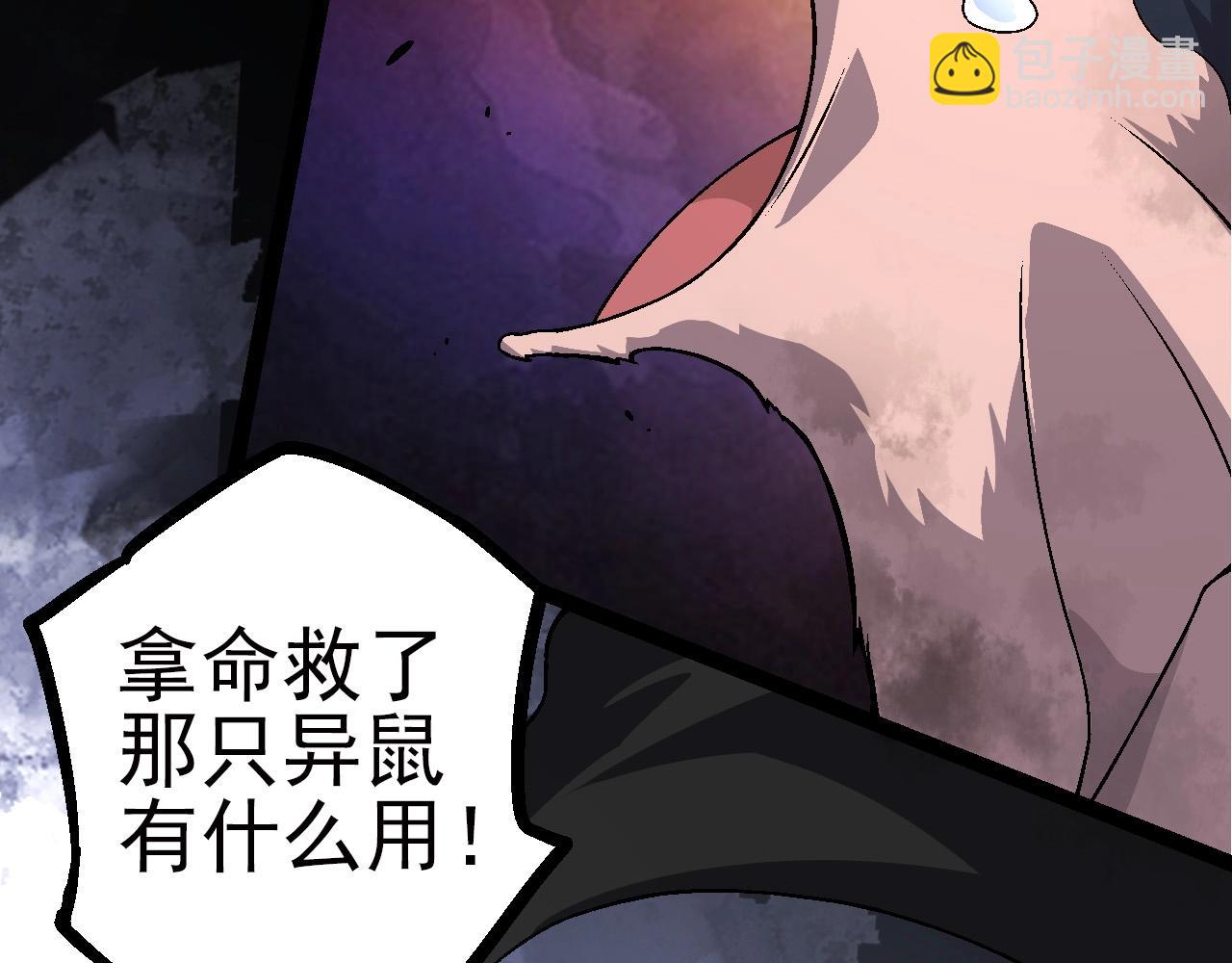 從大樹開始的進化 - 第59話 挑戰命運的力量(2/4) - 8