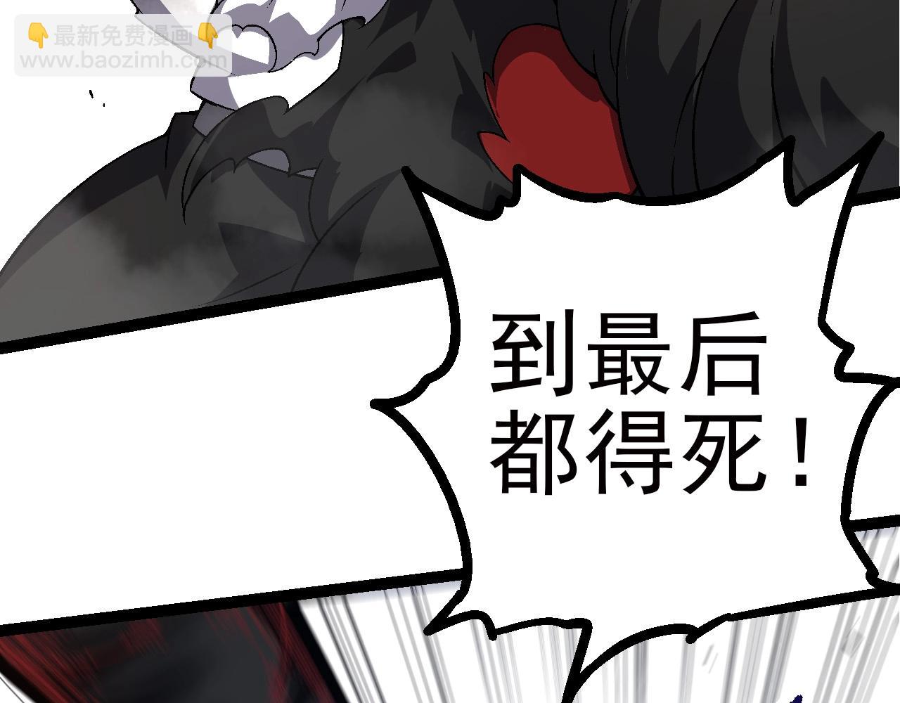 從大樹開始的進化 - 第59話 挑戰命運的力量(2/4) - 2