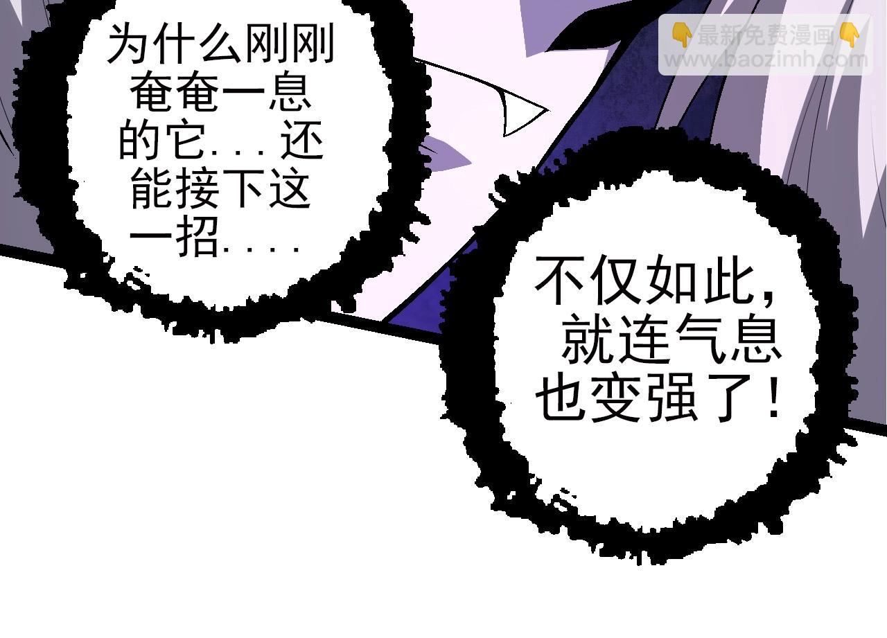 從大樹開始的進化 - 第59話 挑戰命運的力量(2/4) - 6