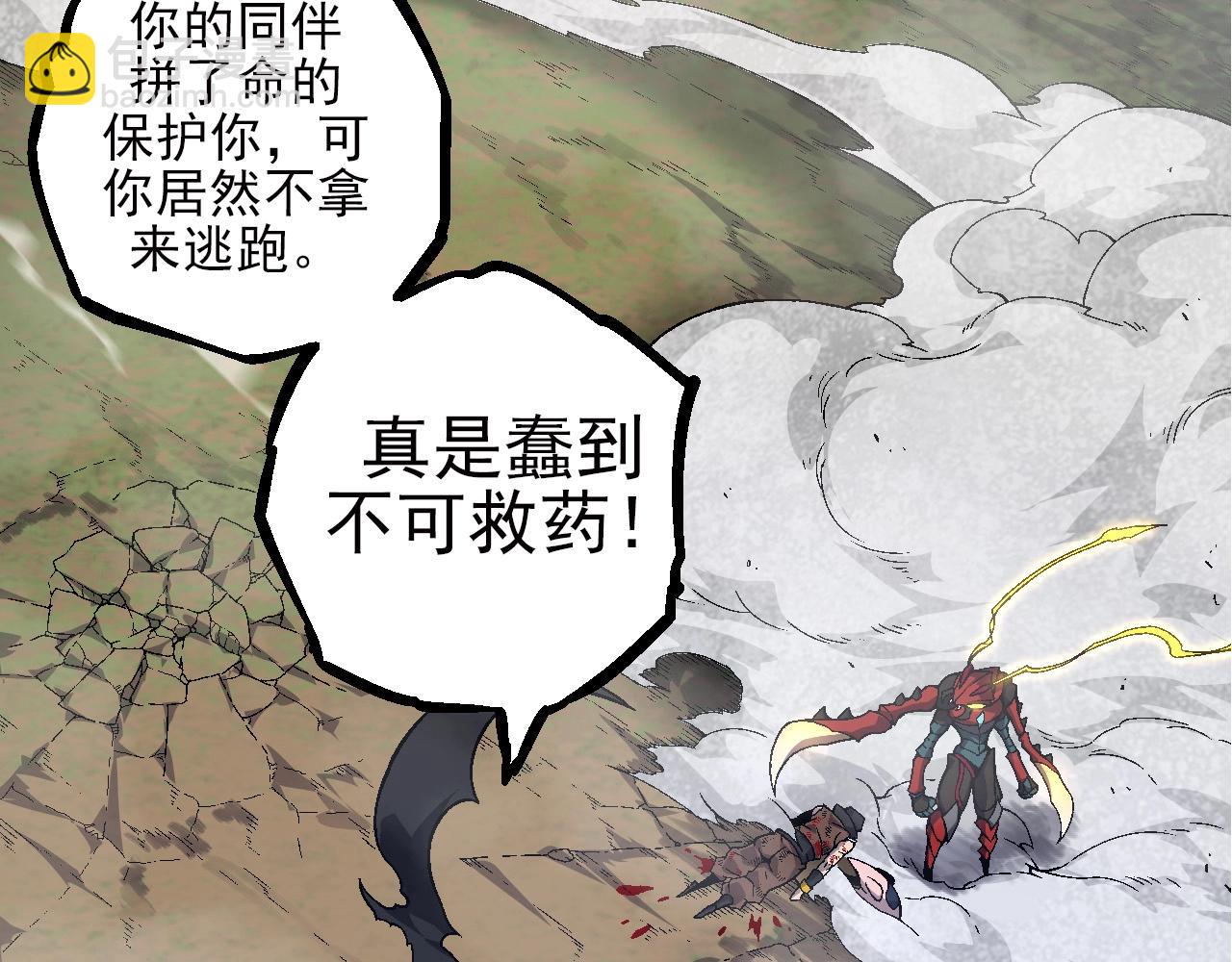 從大樹開始的進化 - 第59話 挑戰命運的力量(2/4) - 2