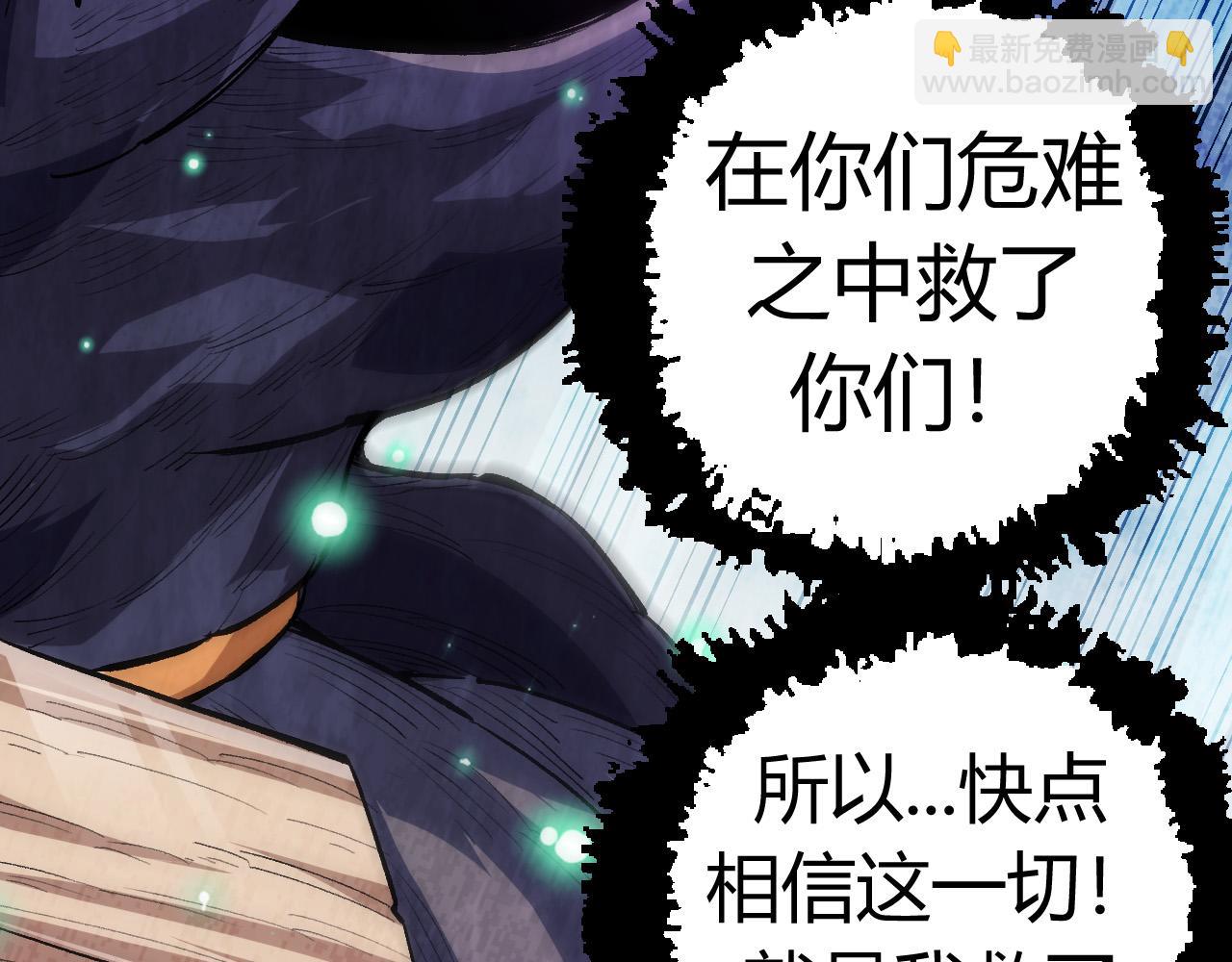 從大樹開始的進化 - 第7話 被人類發現？！(3/5) - 5