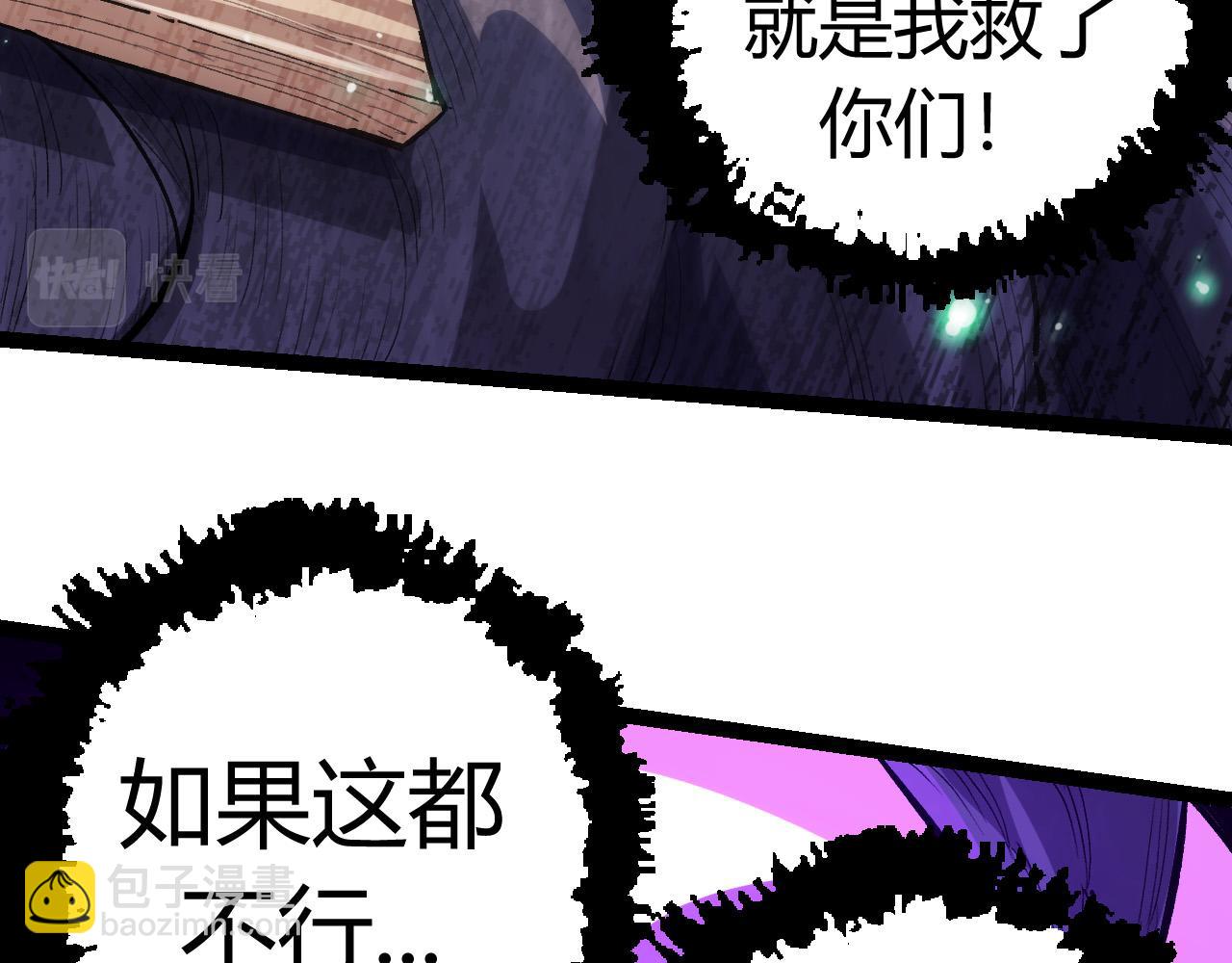 從大樹開始的進化 - 第7話 被人類發現？！(3/5) - 6