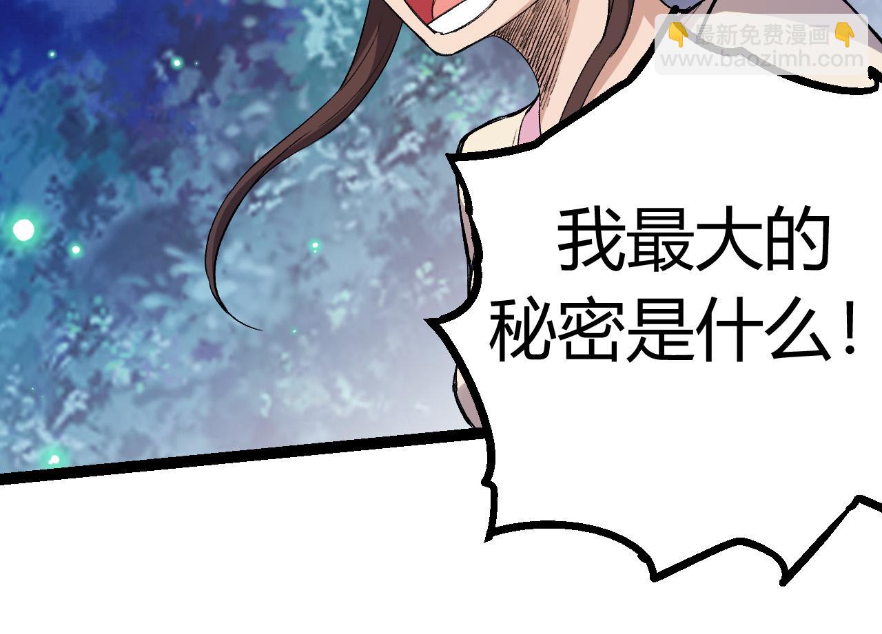 從大樹開始的進化 - 第7話 被人類發現？！(3/5) - 2