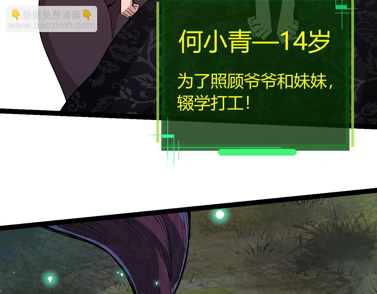 從大樹開始的進化 - 第7話 被人類發現？！(3/5) - 5