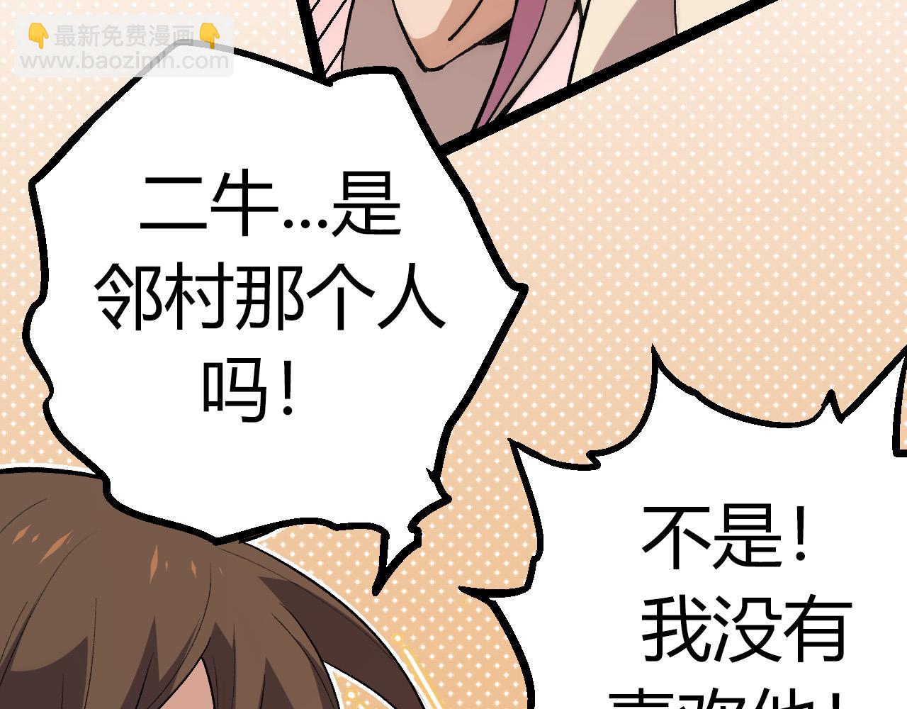 從大樹開始的進化 - 第7話 被人類發現？！(3/5) - 1