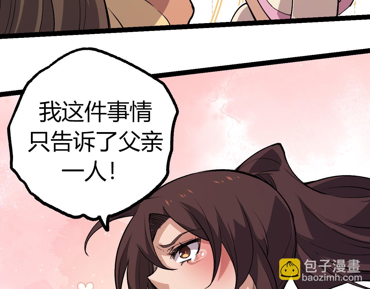 從大樹開始的進化 - 第7話 被人類發現？！(3/5) - 3