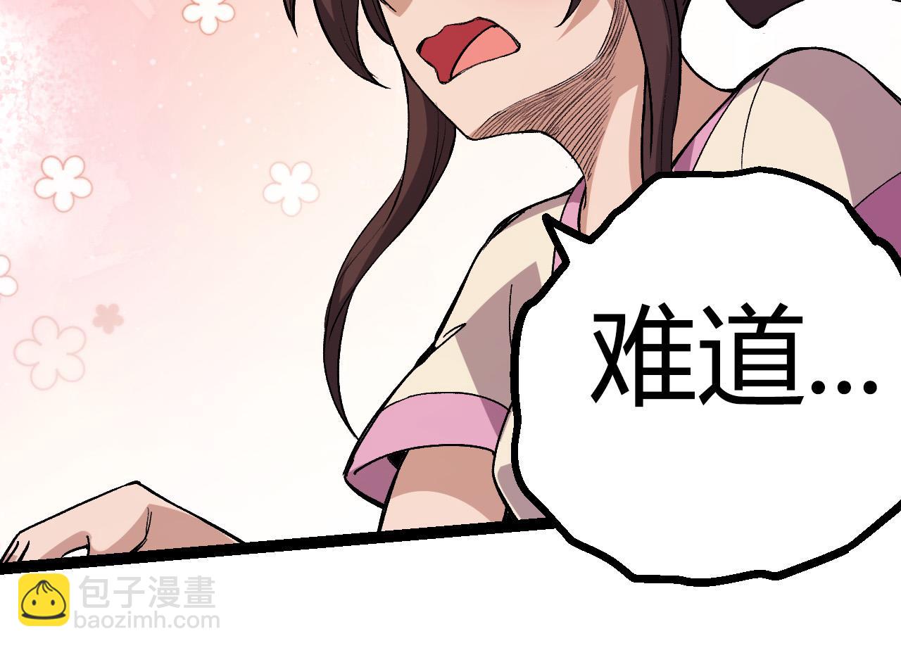 從大樹開始的進化 - 第7話 被人類發現？！(3/5) - 4