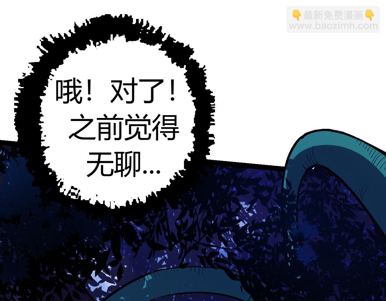 從大樹開始的進化 - 第7話 被人類發現？！(3/5) - 5