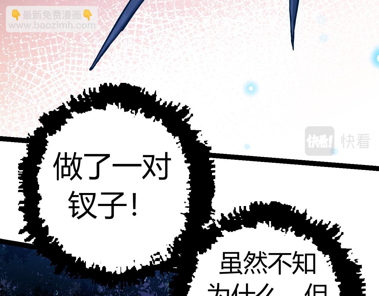 從大樹開始的進化 - 第7話 被人類發現？！(3/5) - 1